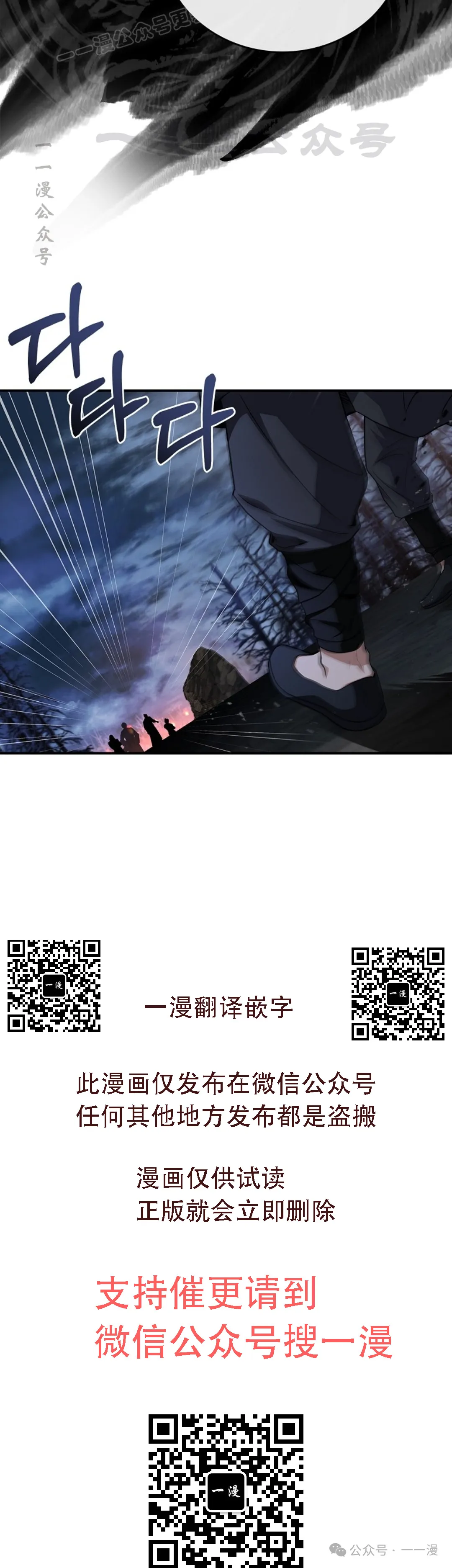 第65集 第70页