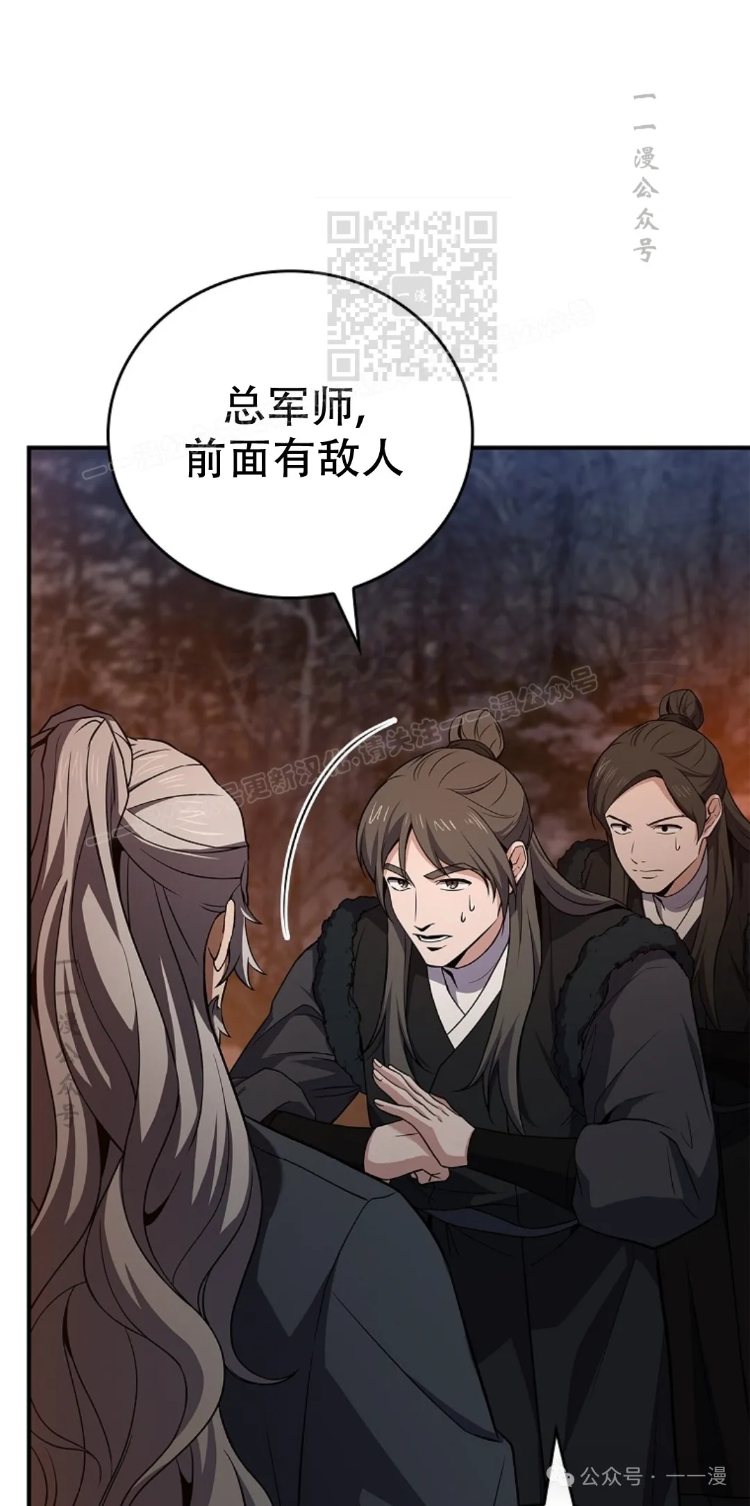 第65集 第71页