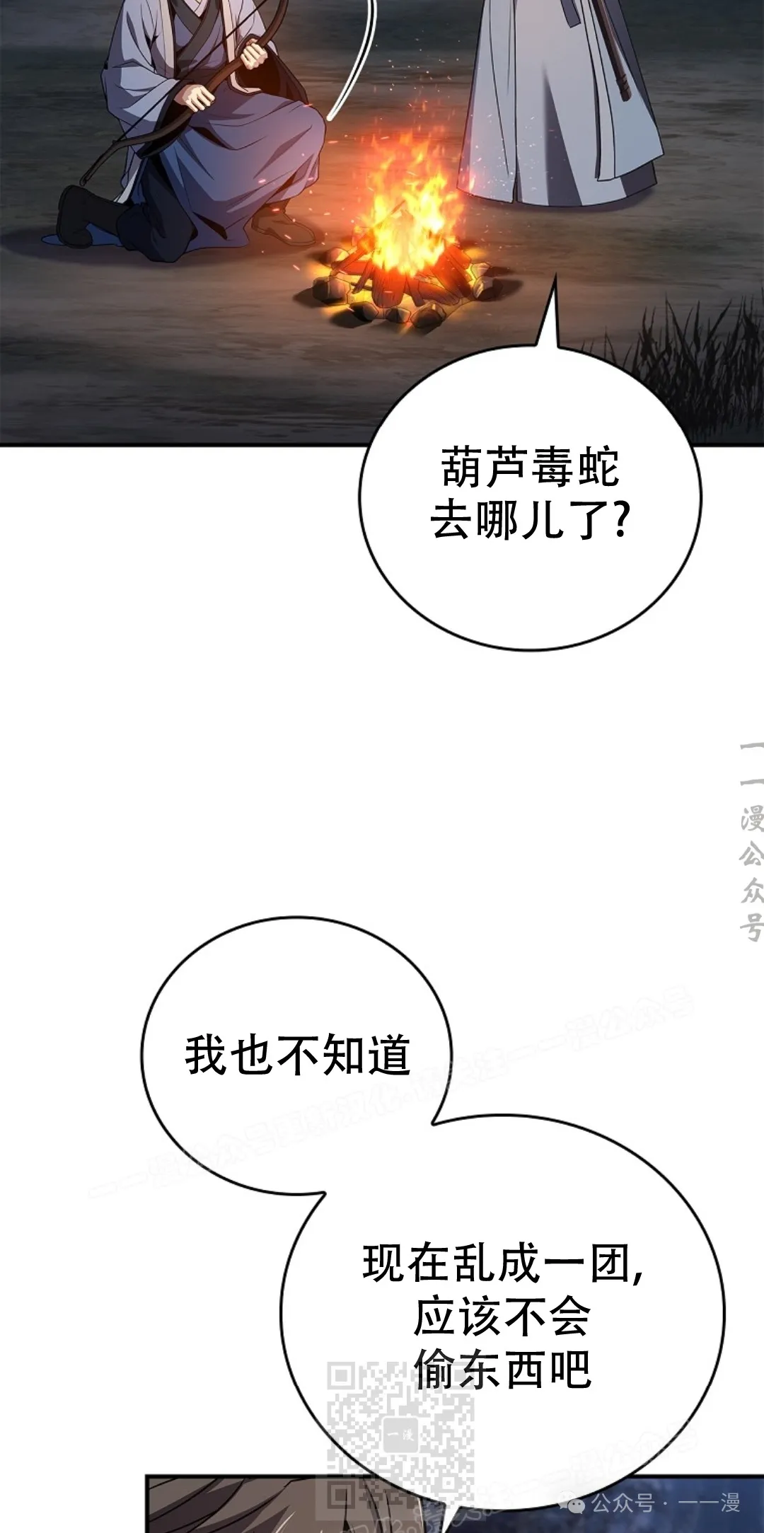 第65集 第79页
