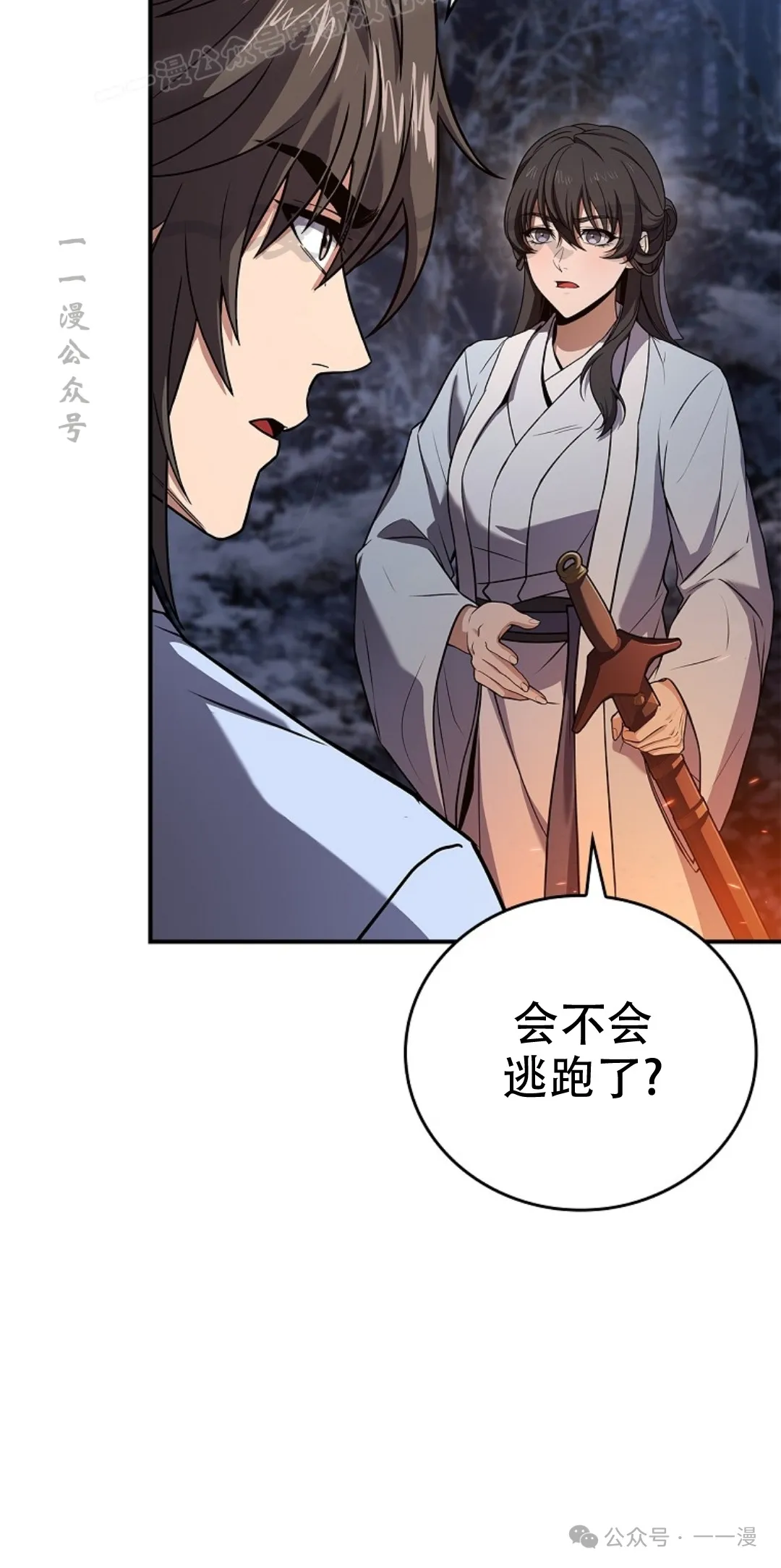 第65集 第80页