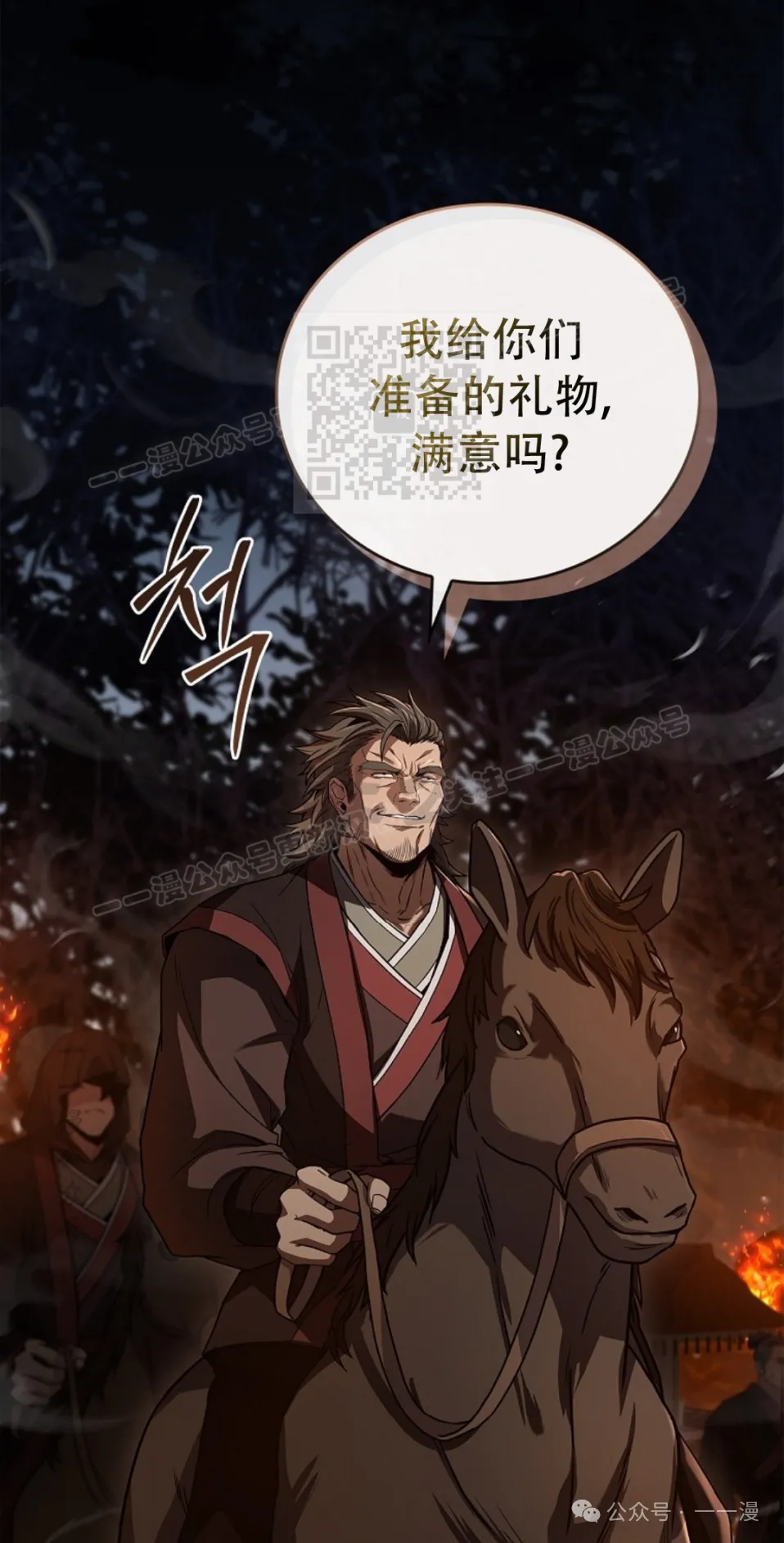 第65集 第86页