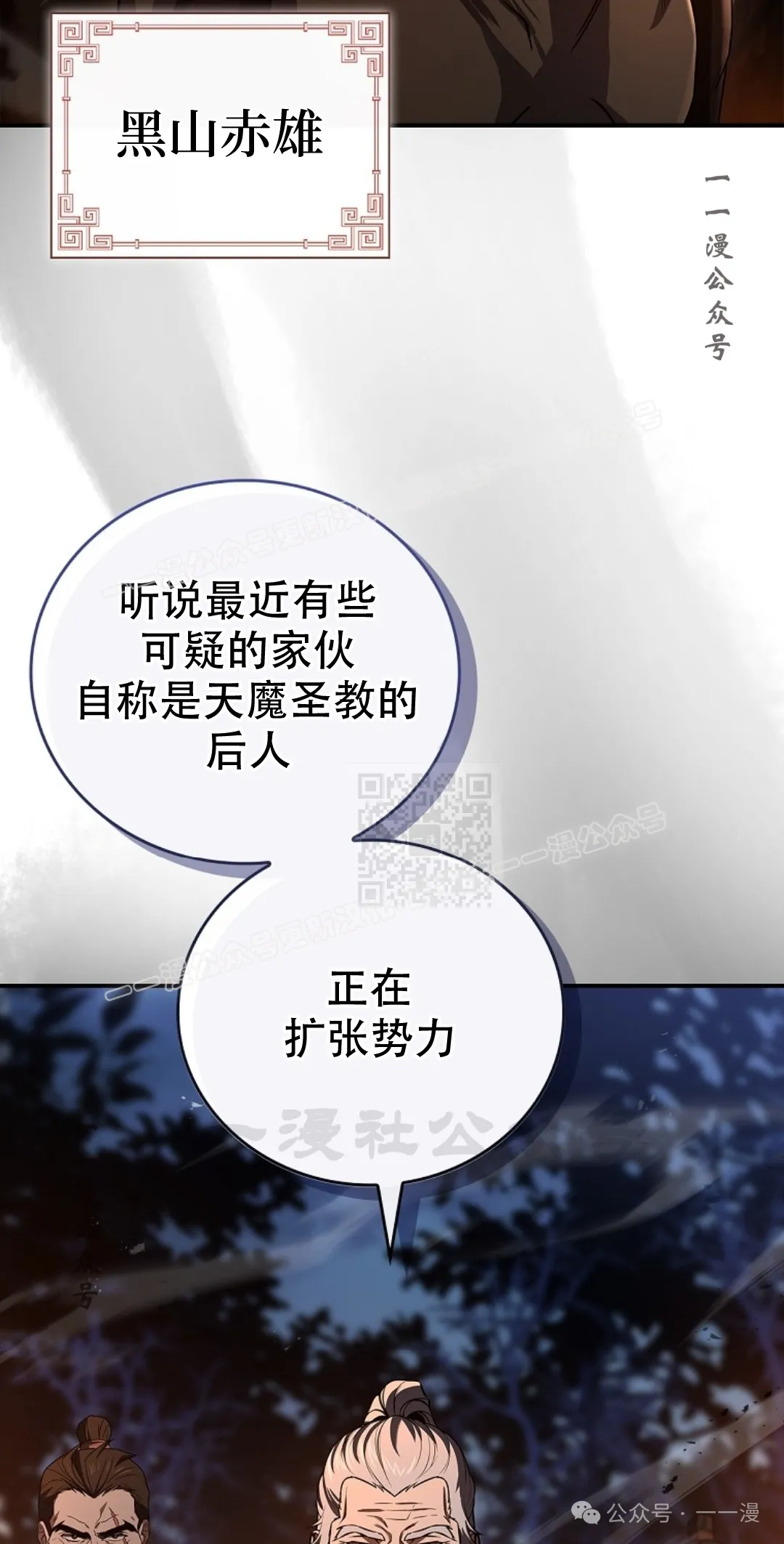 第65集 第87页