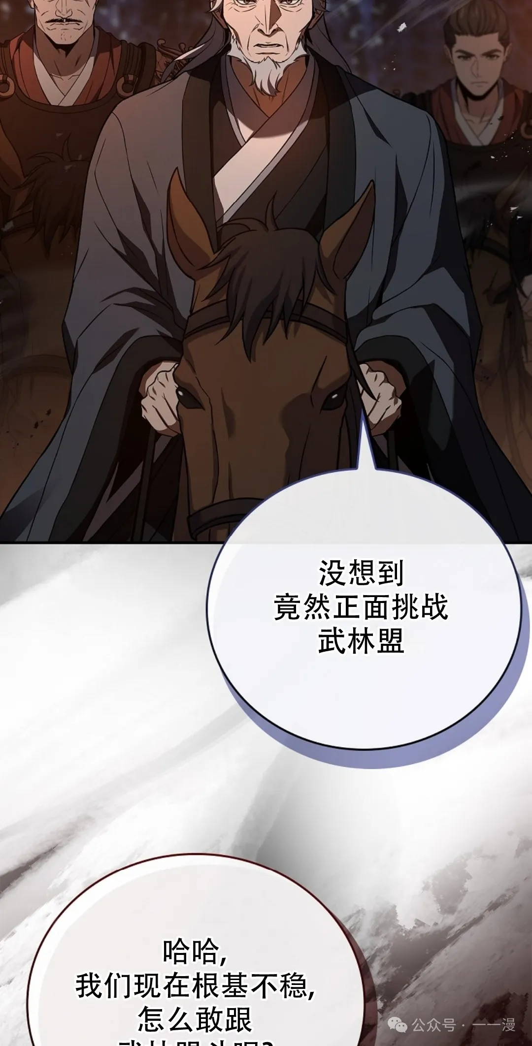 第65集 第88页