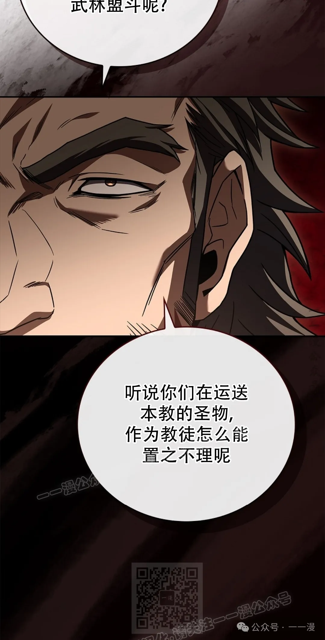 第65集 第89页