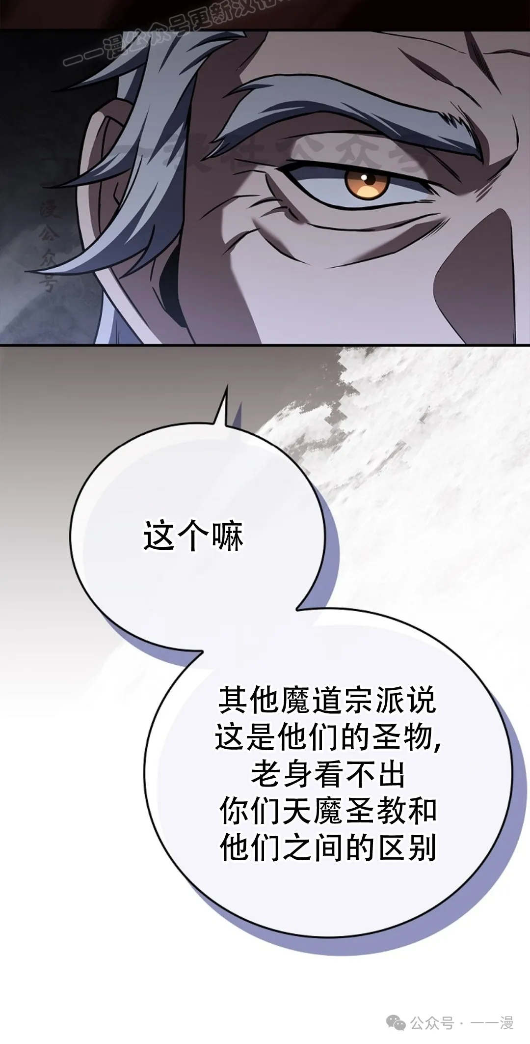 第65集 第90页