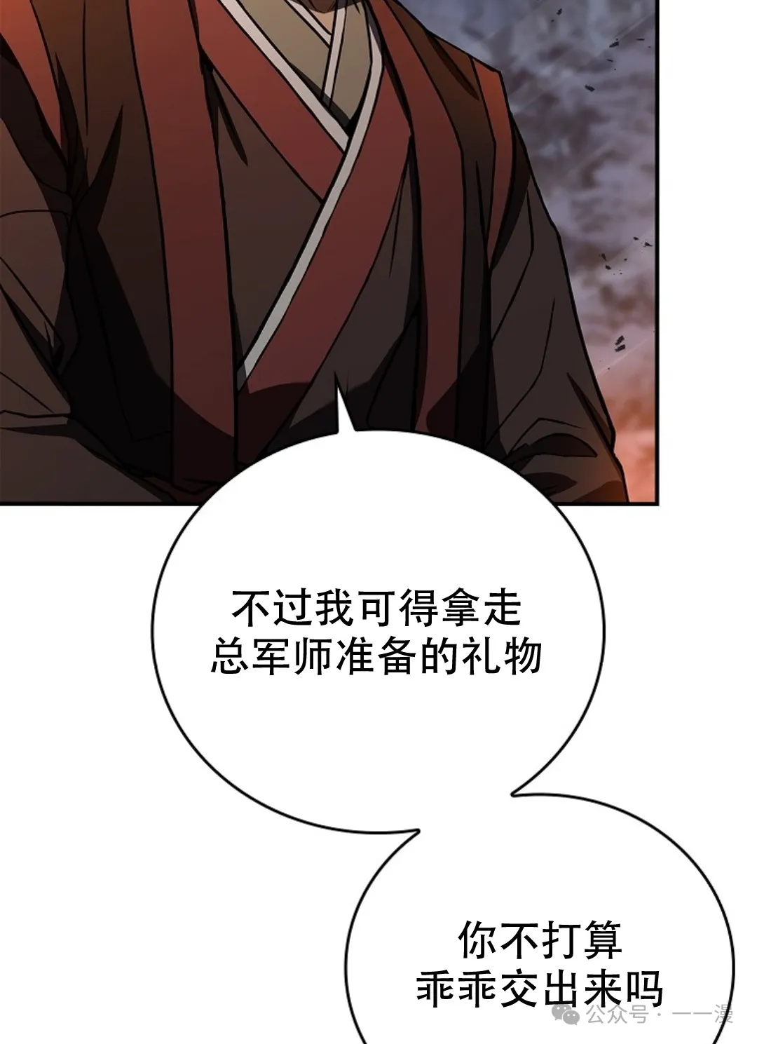 第65集 第92页