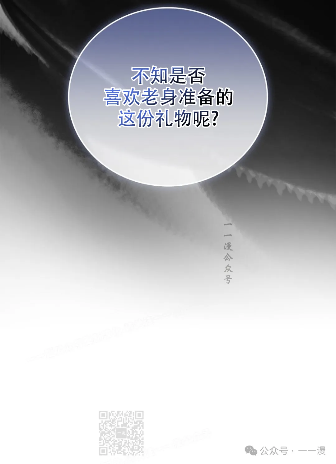 第65集 第99页