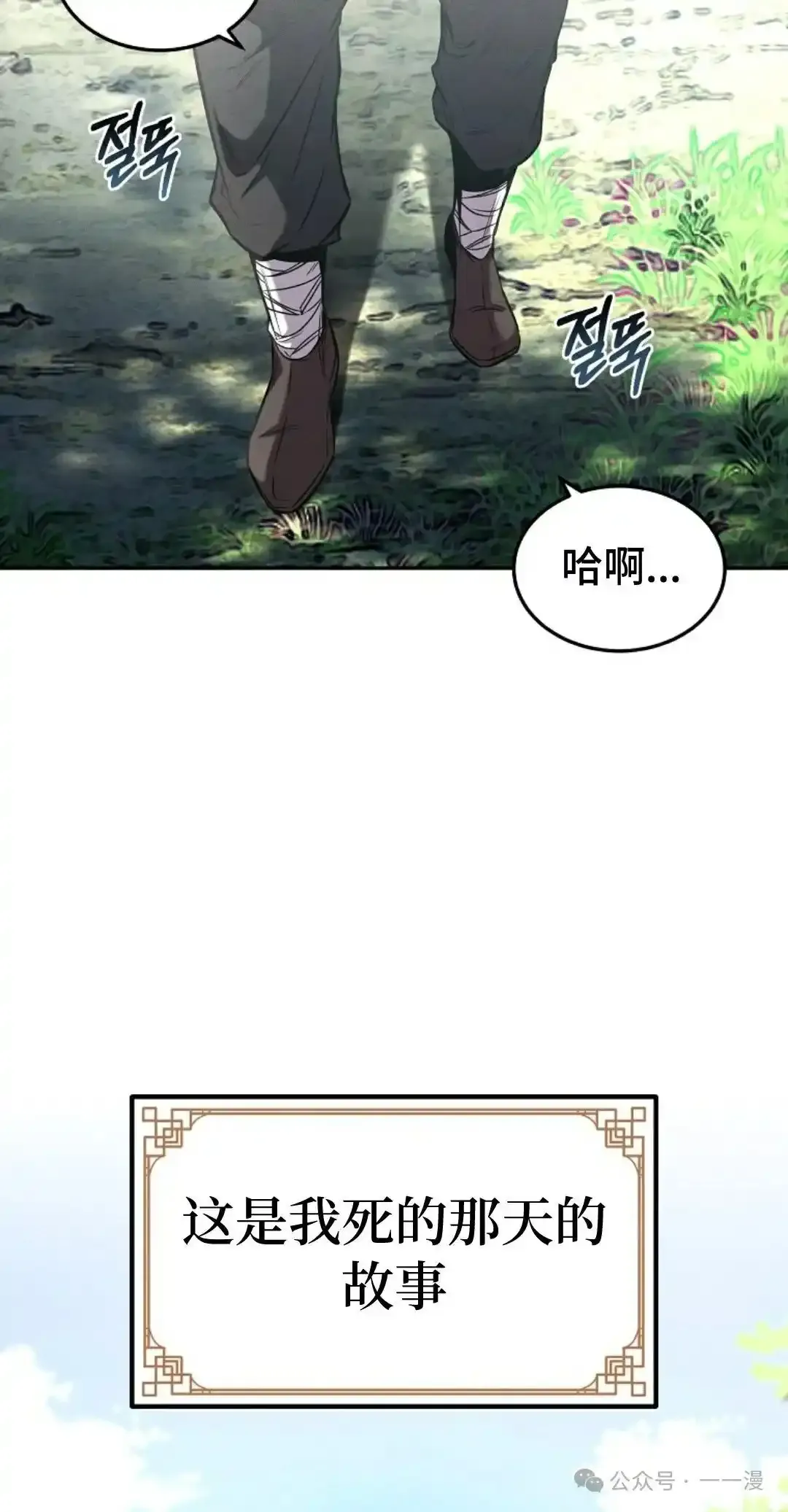 第1集 第2页
