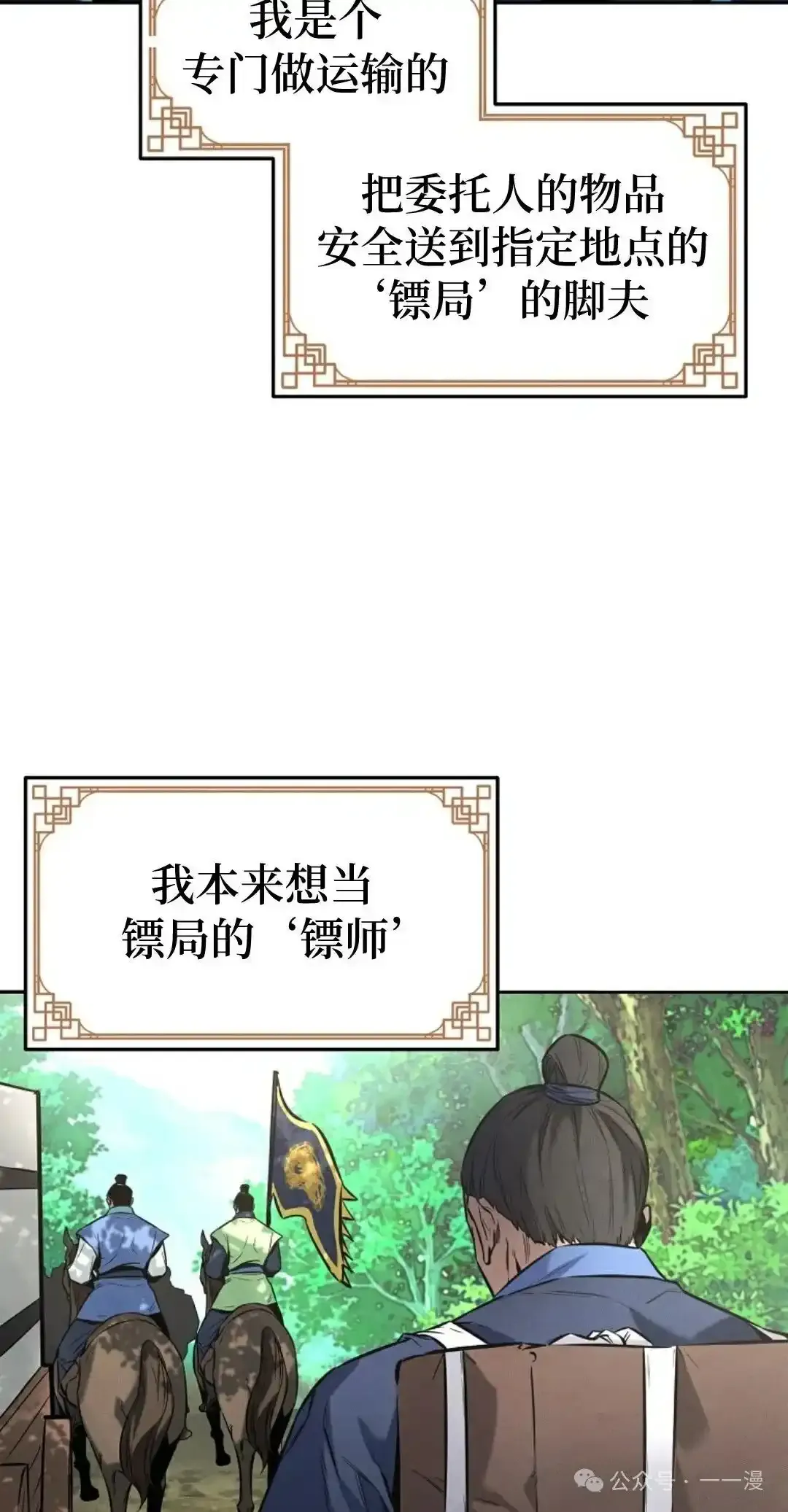 第1集 第4页