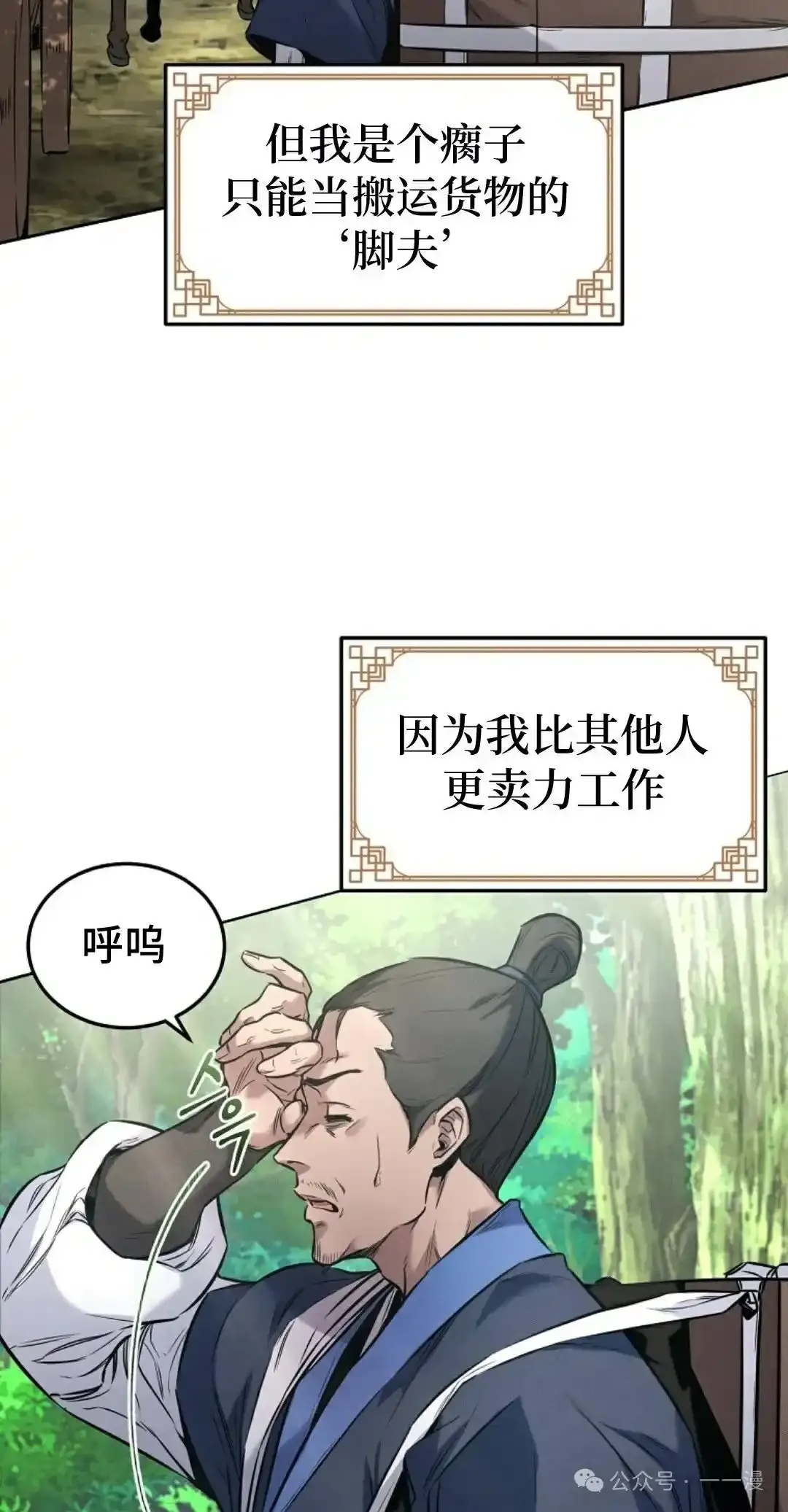 第1集 第5页