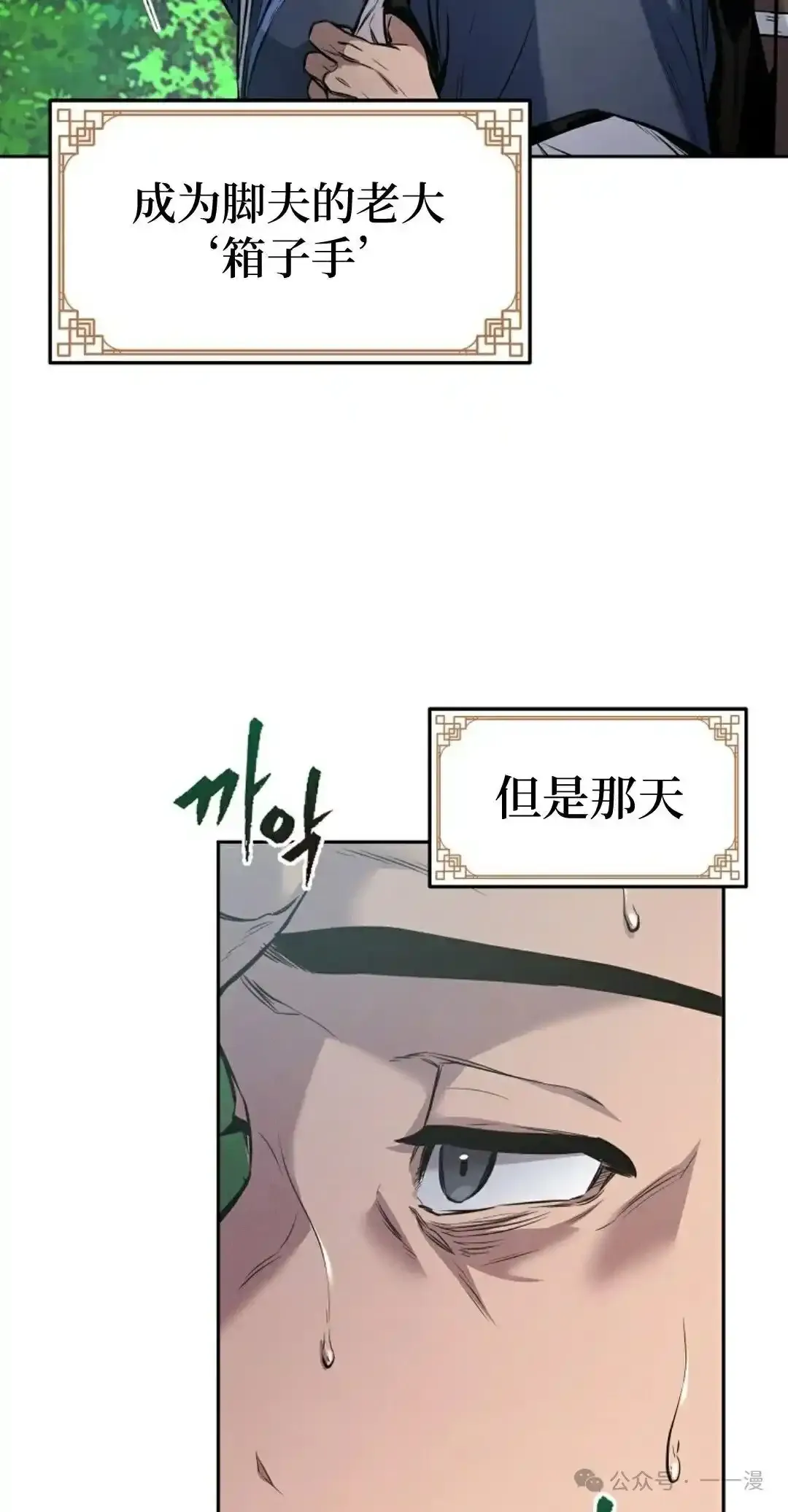 第1集 第6页