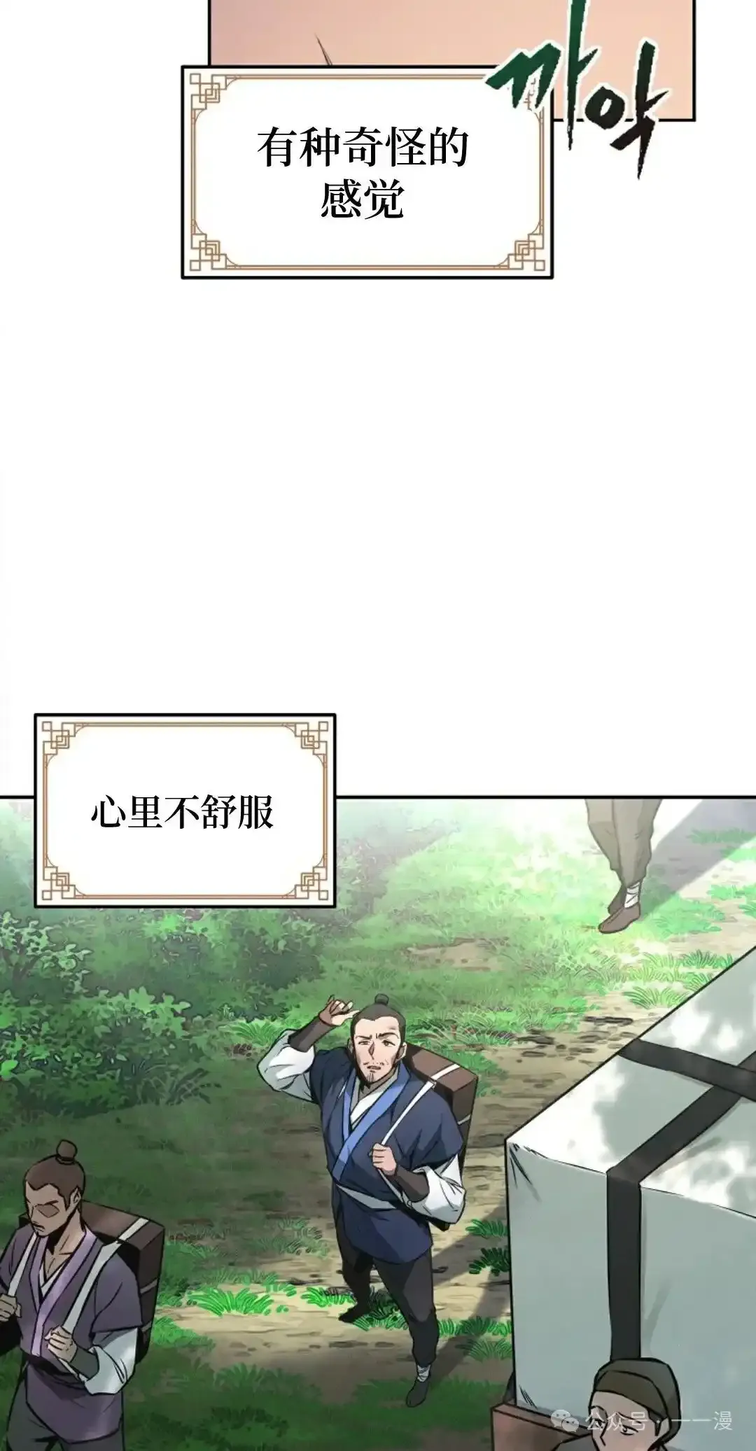 第1集 第7页