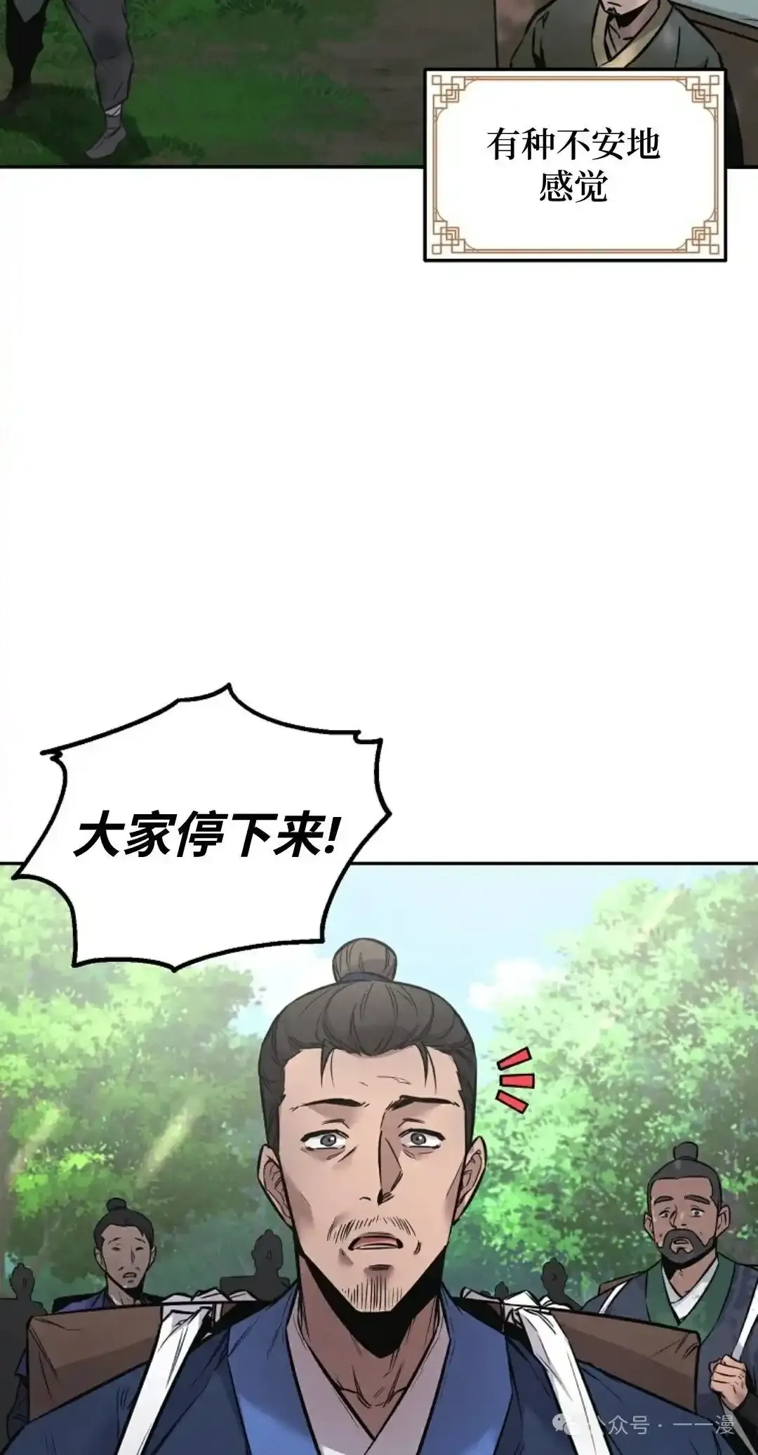 第1集 第8页