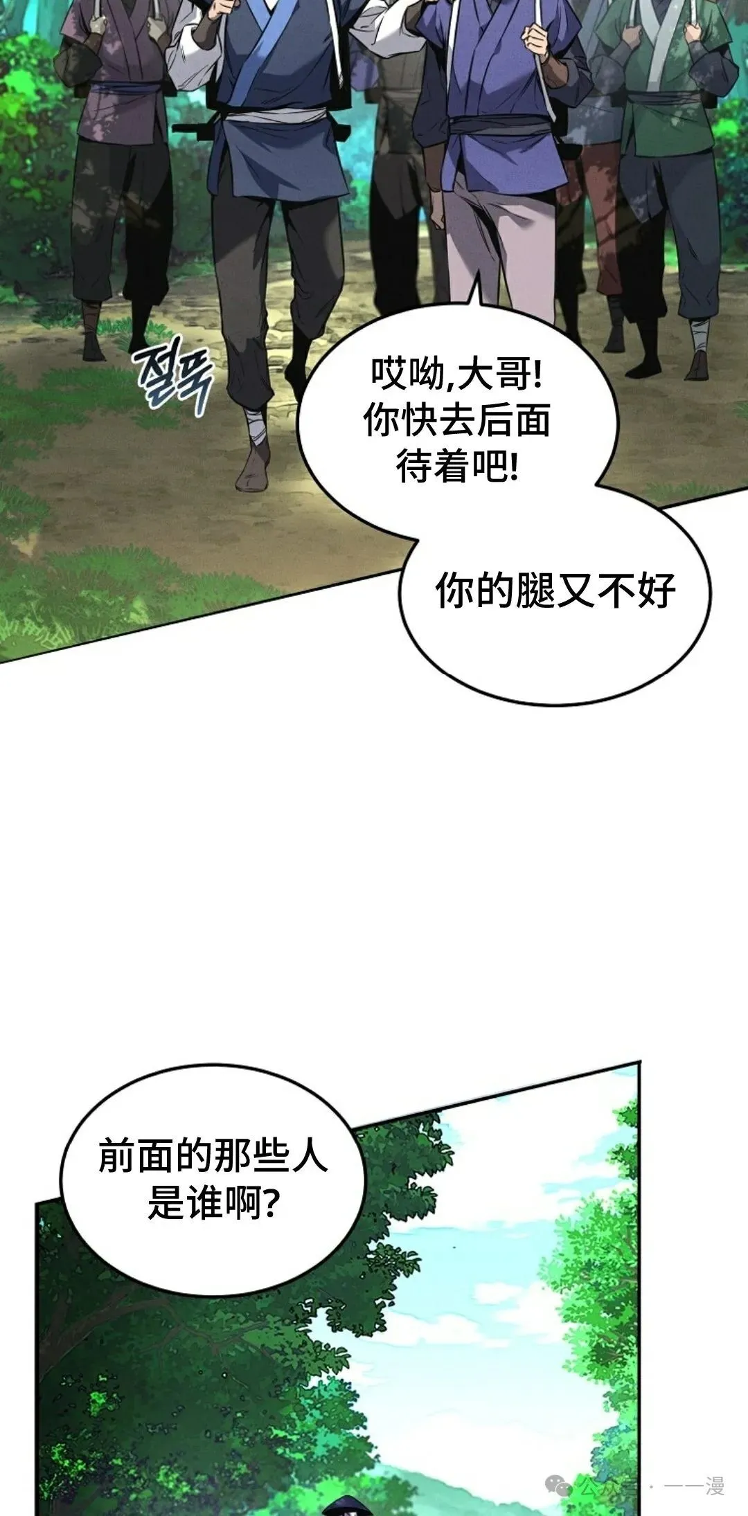 第1集 第16页