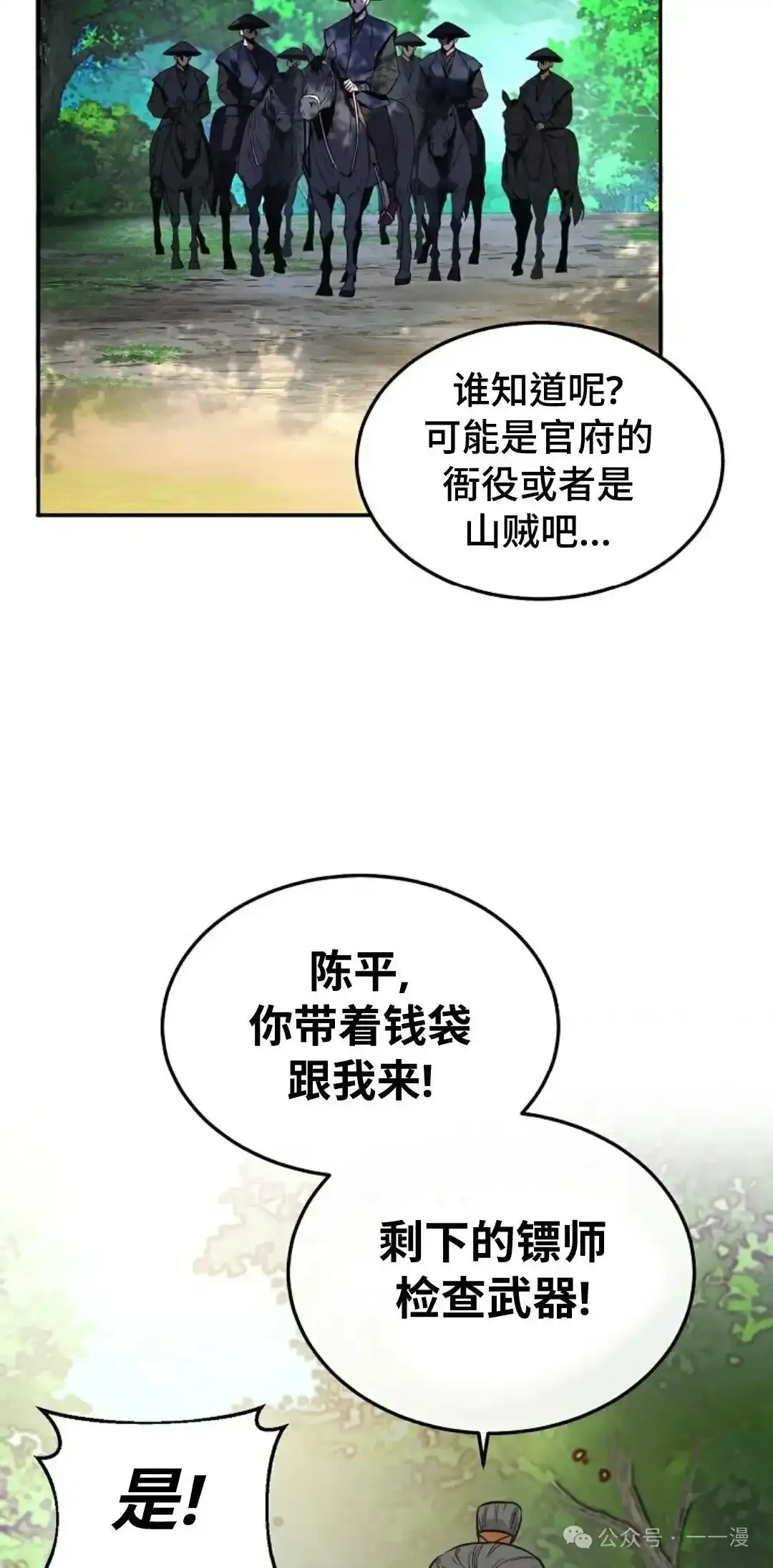 第1集 第17页