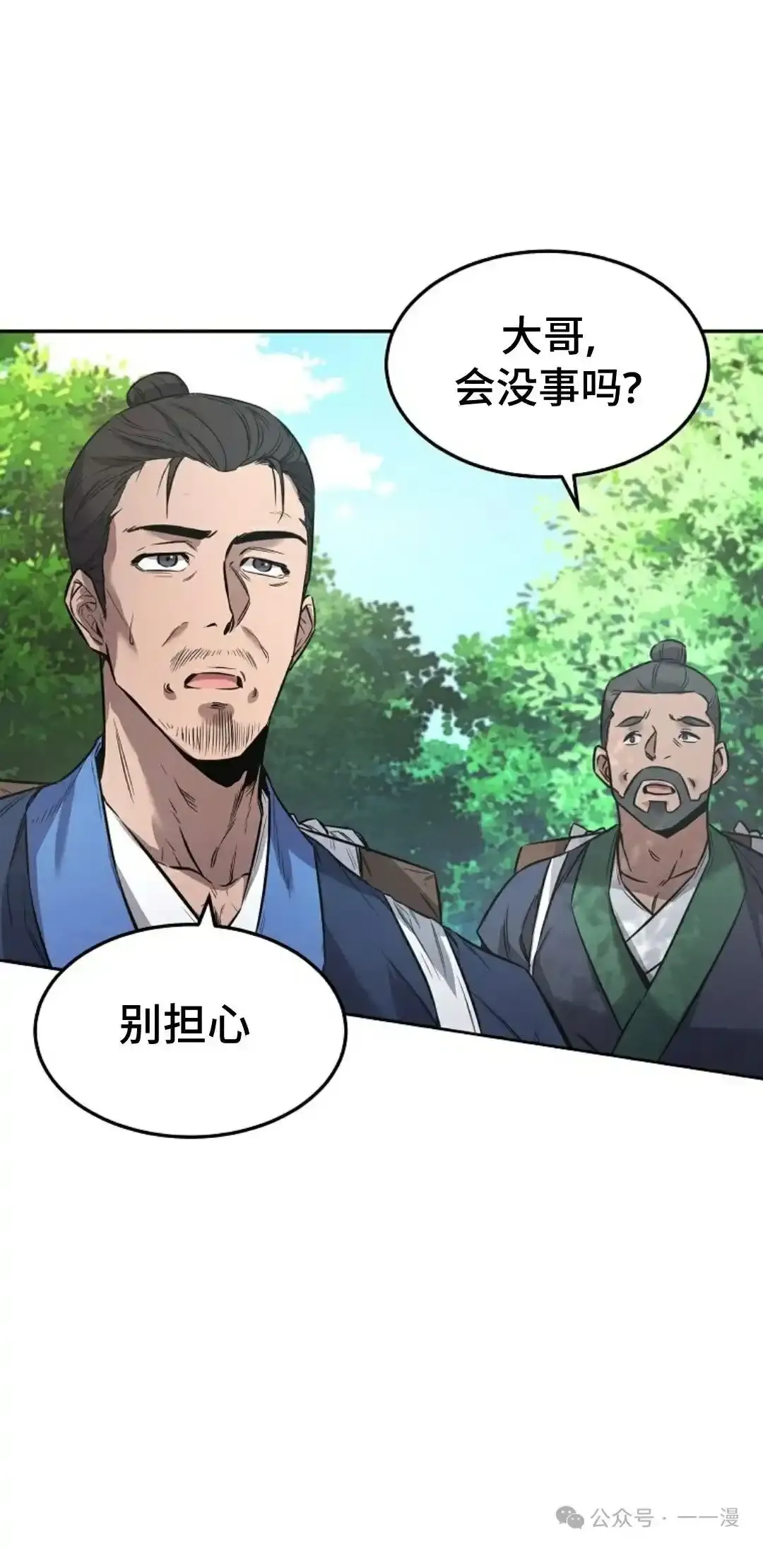 第1集 第20页