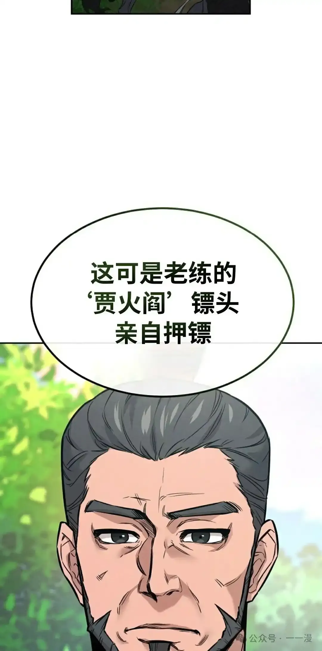 第1集 第23页