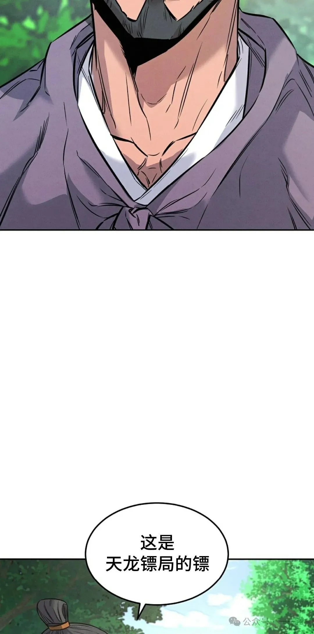 第1集 第24页