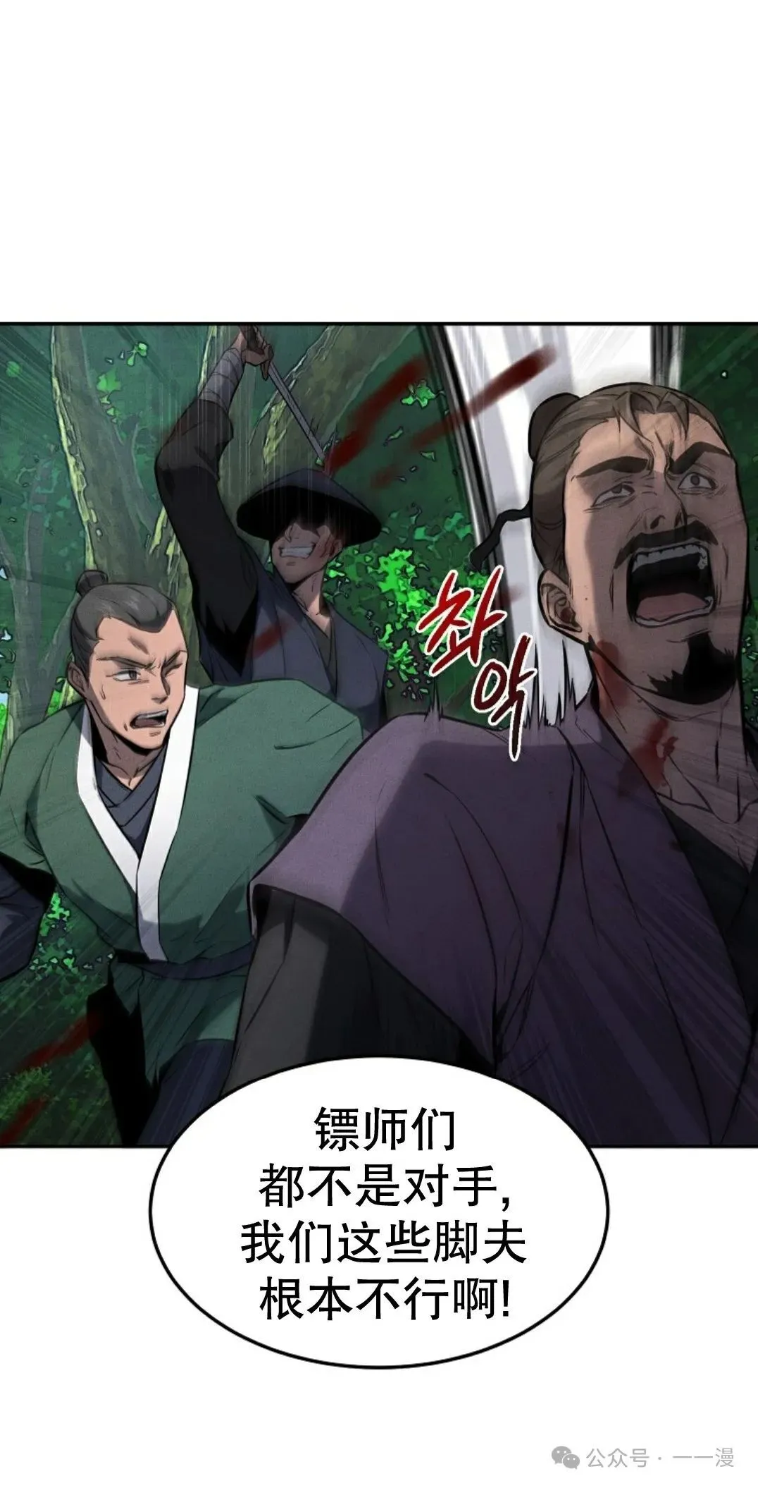 第1集 第53页