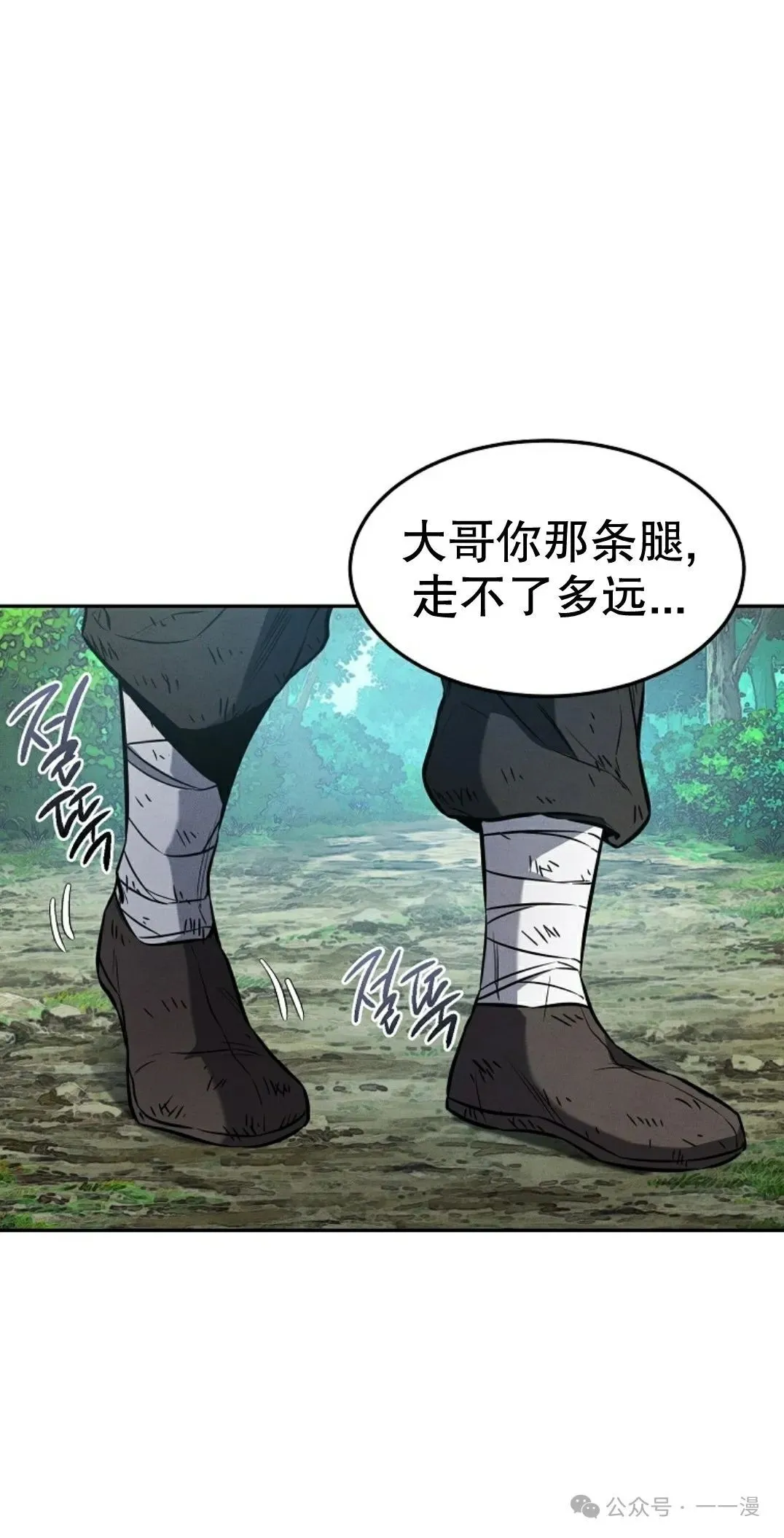 第1集 第54页