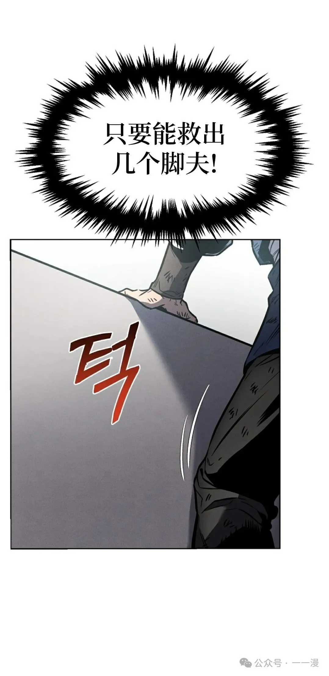 第1集 第70页