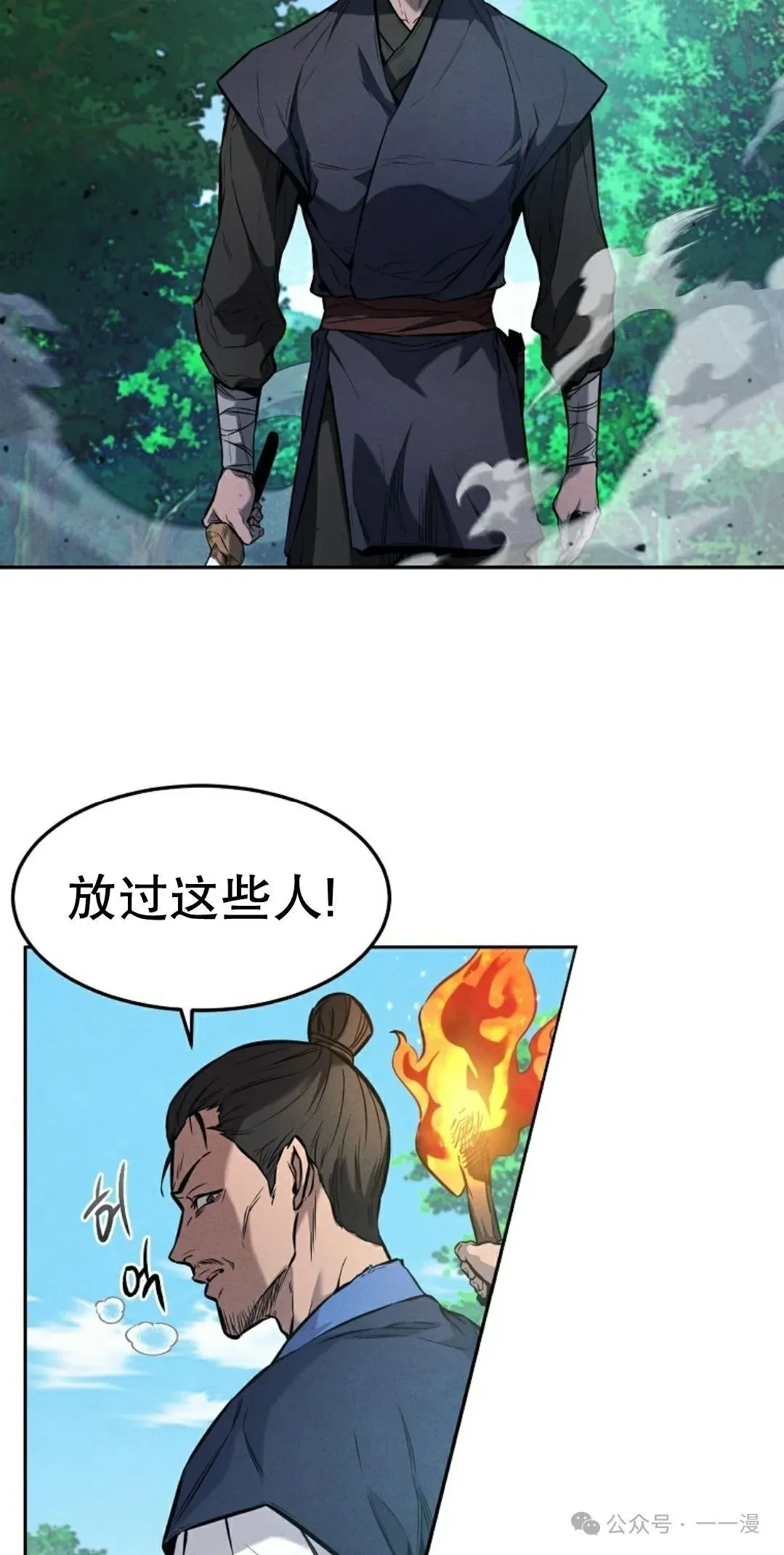 第1集 第77页