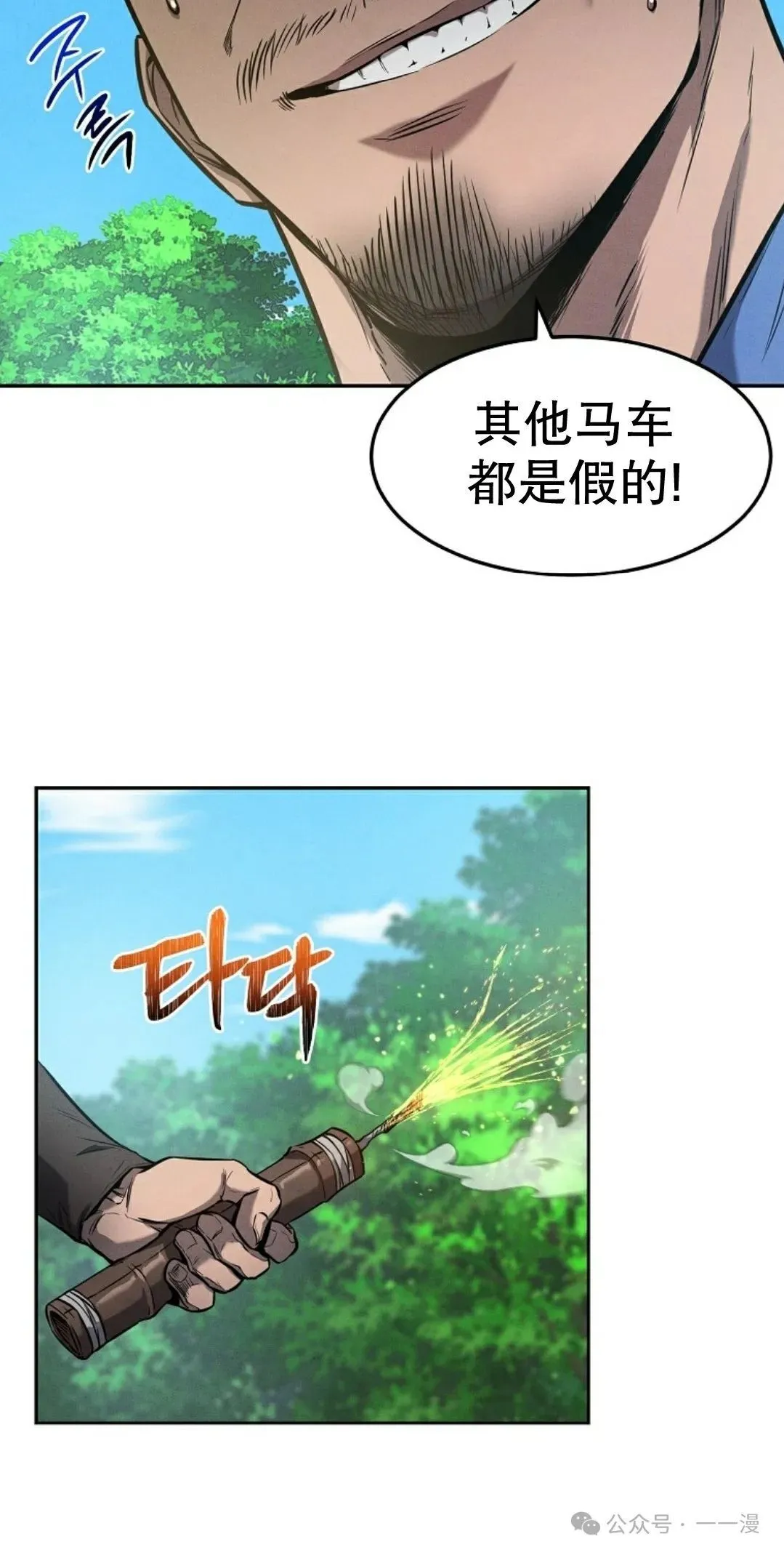 第1集 第80页