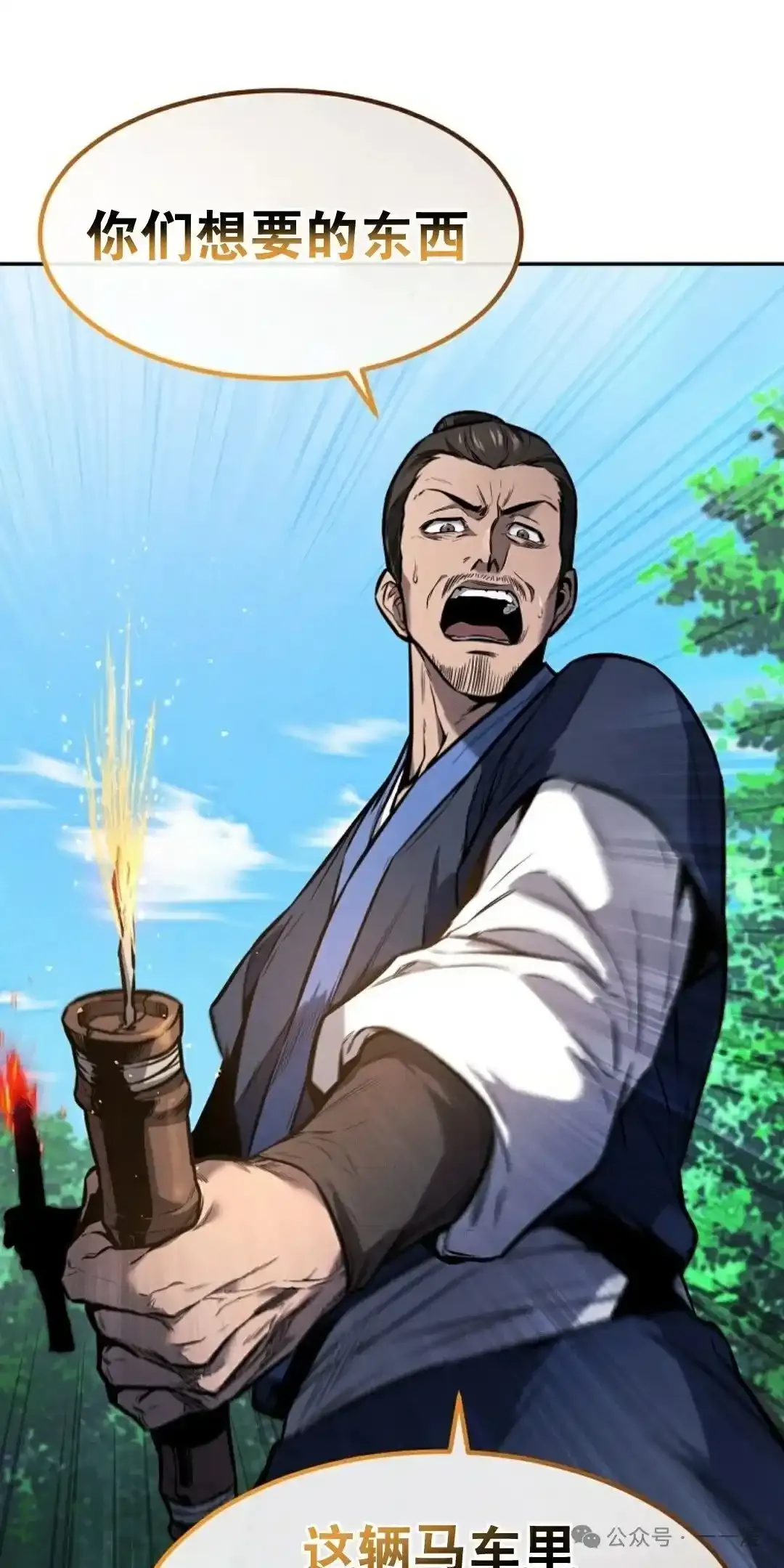 第1集 第81页