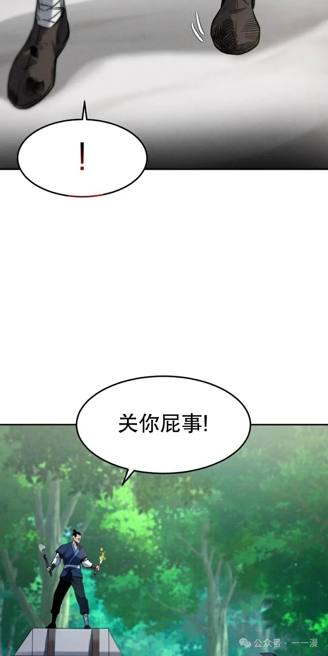 第1集 第84页