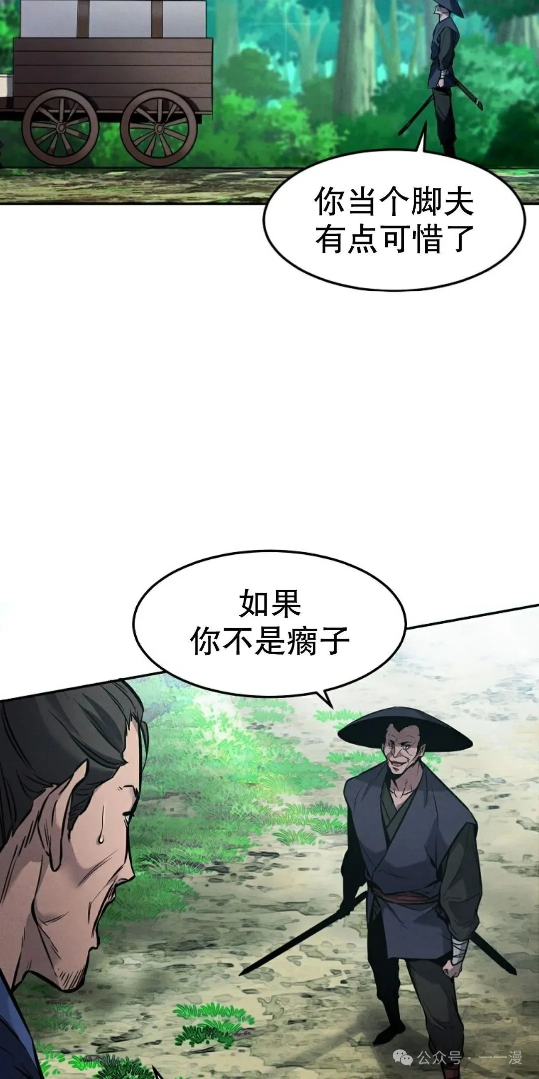 第1集 第85页