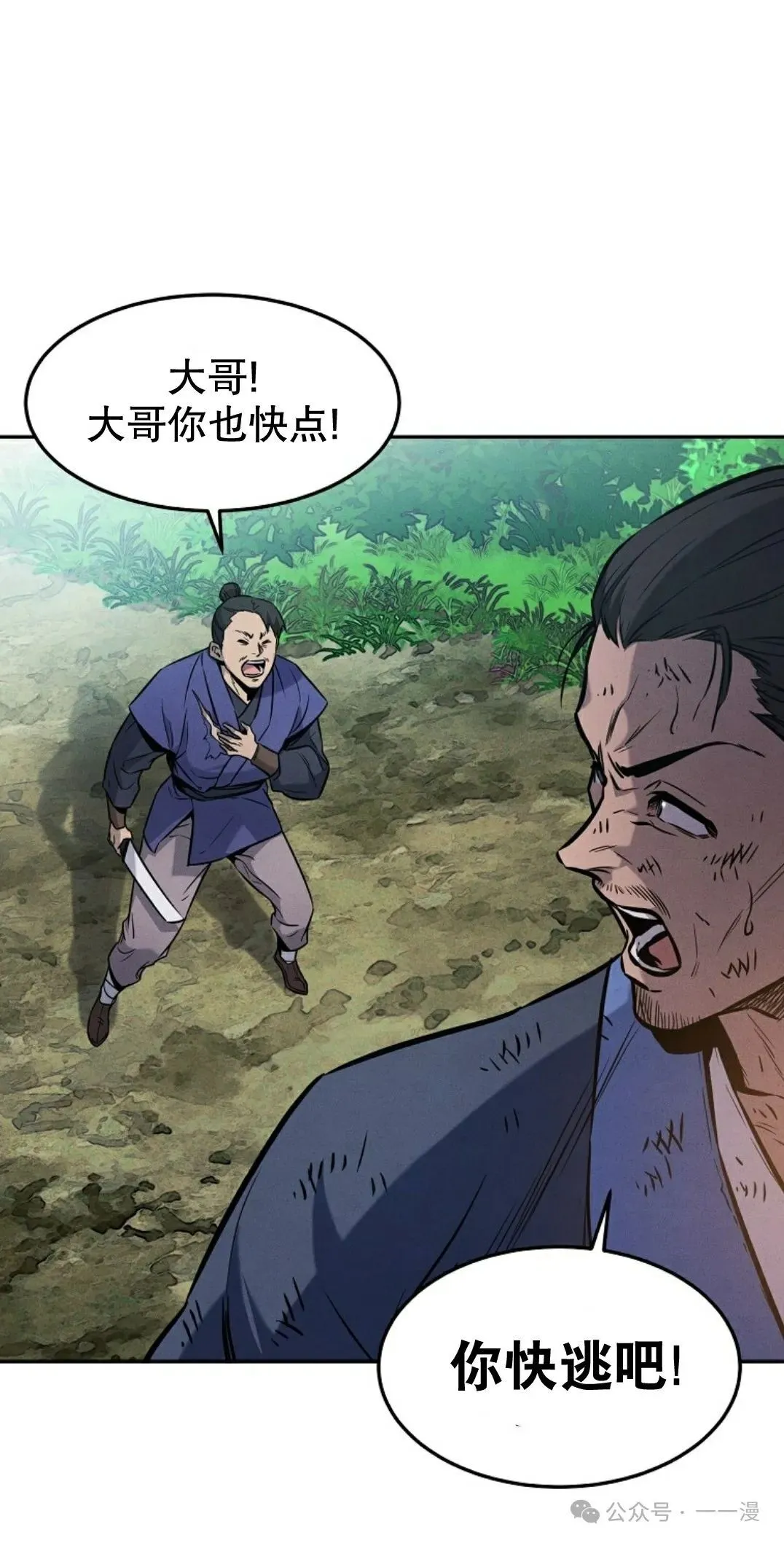 第1集 第91页