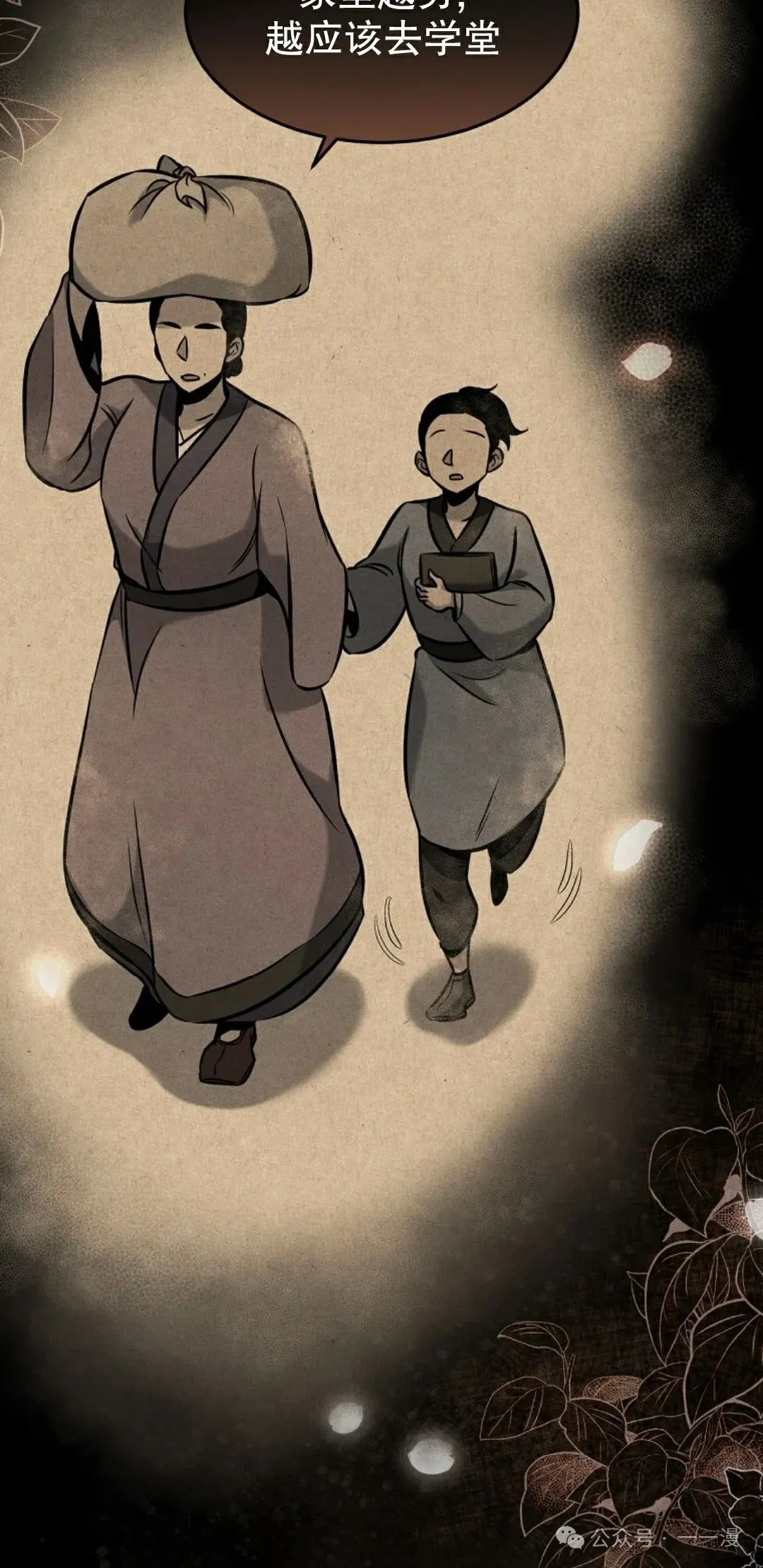 第1集 第113页
