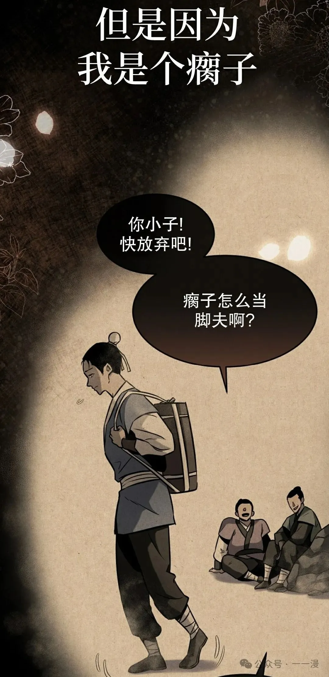 第1集 第114页