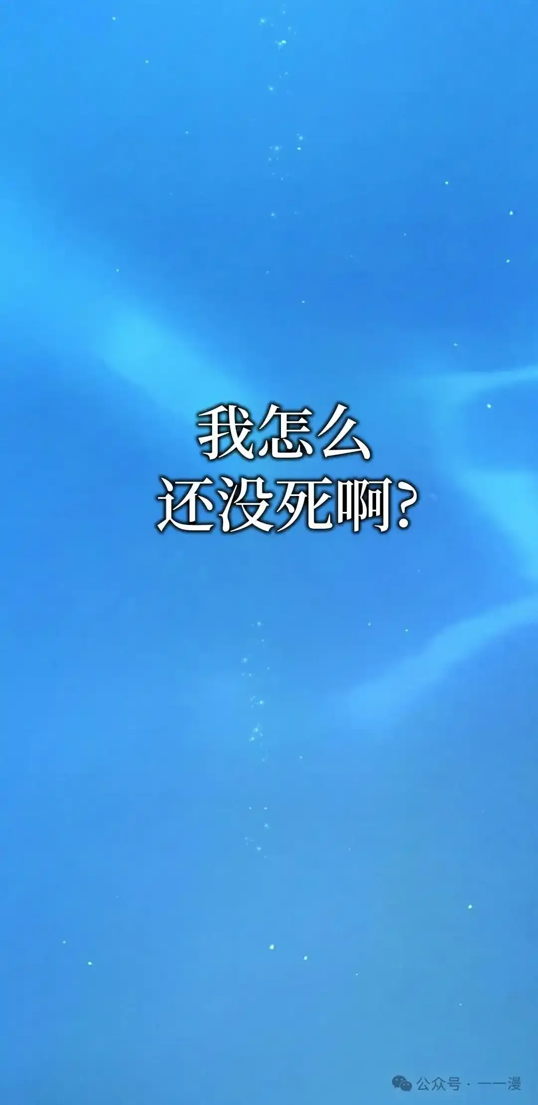第1集 第120页