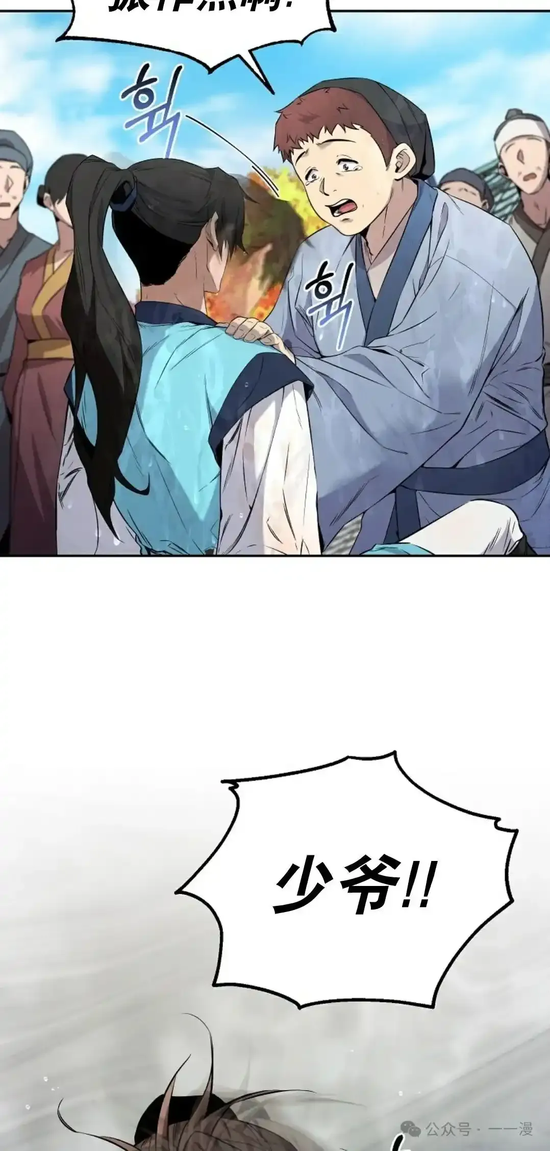 第2集 第2页