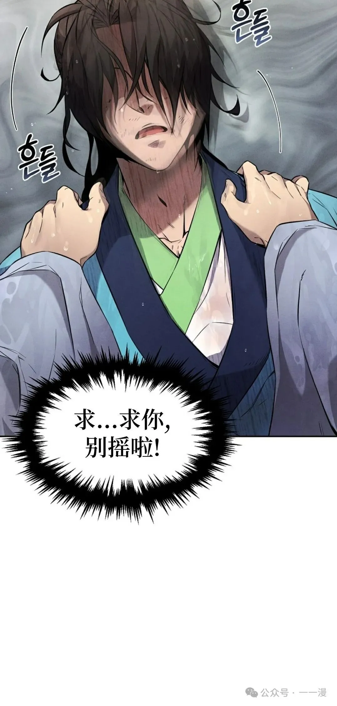第2集 第3页