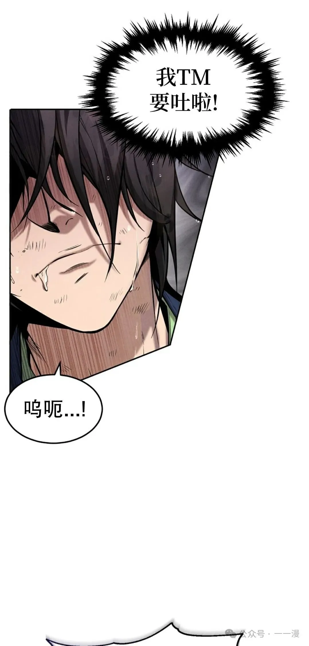 第2集 第4页