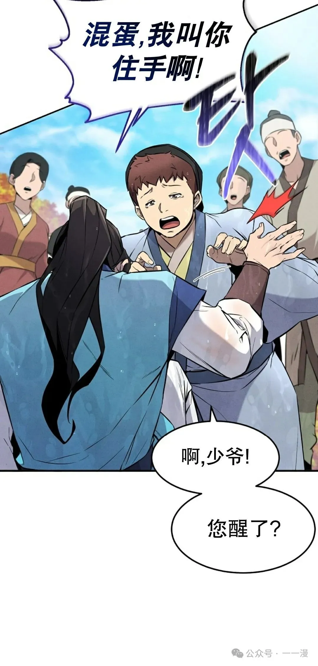 第2集 第5页