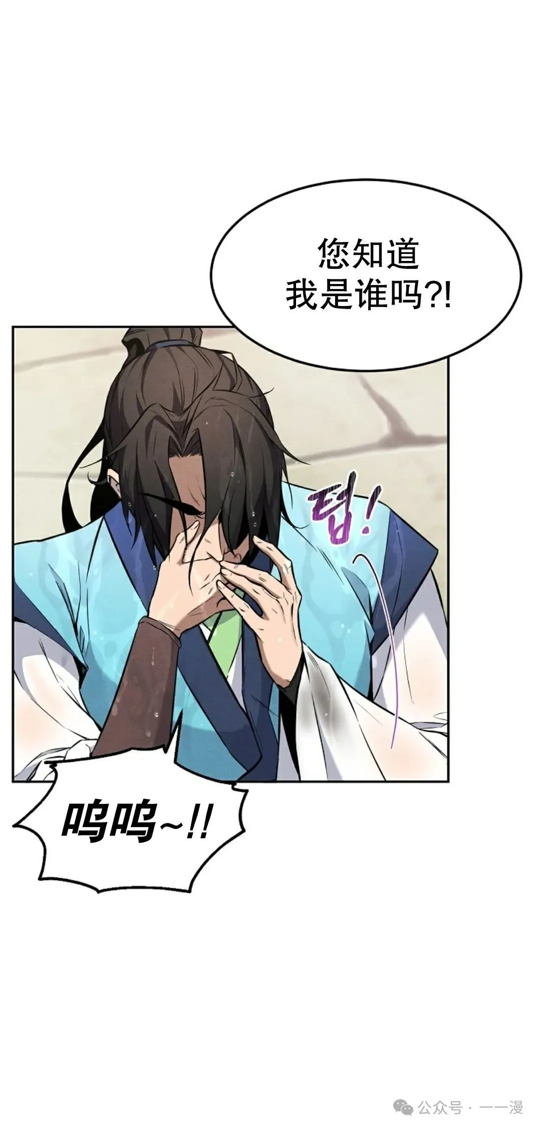第2集 第6页