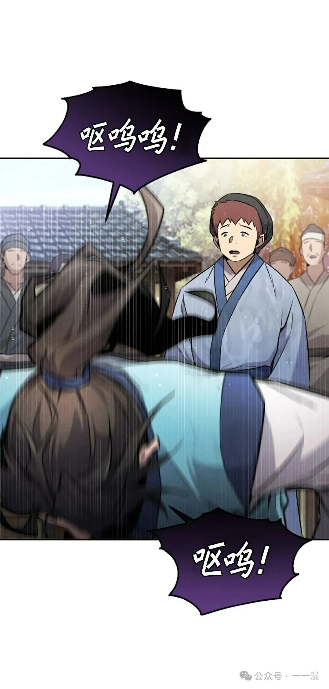 第2集 第7页