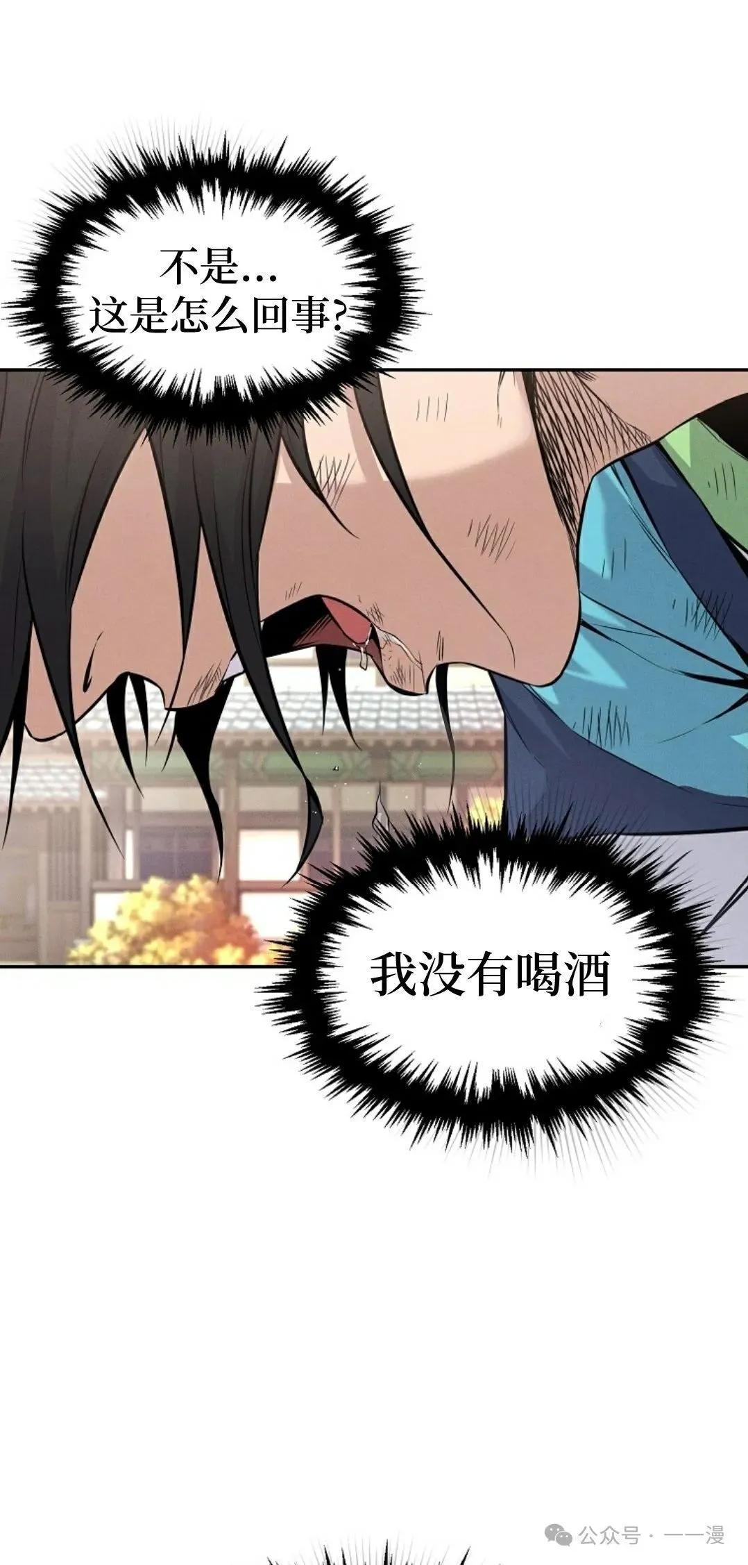 第2集 第9页