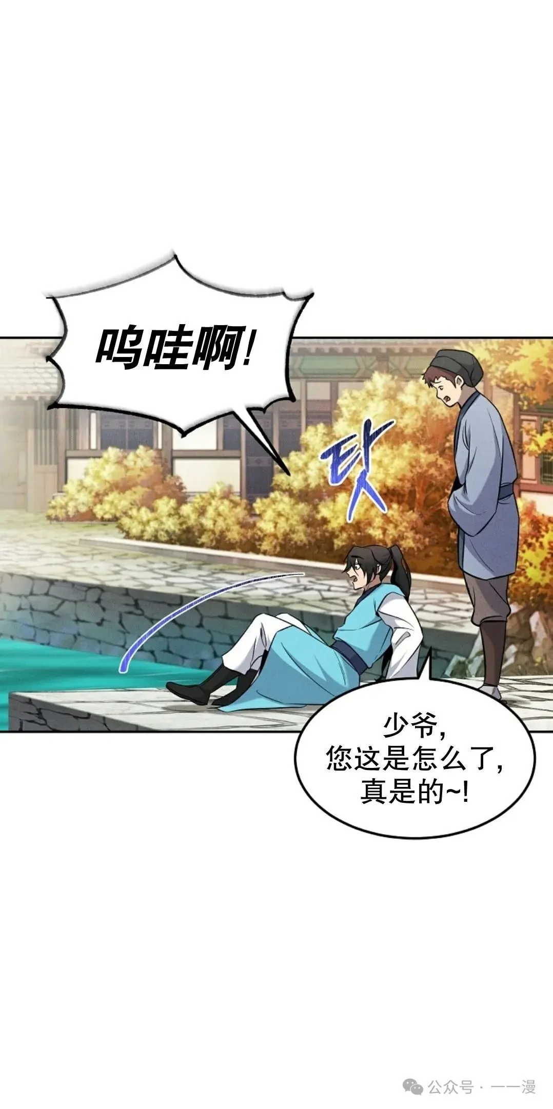 第2集 第15页