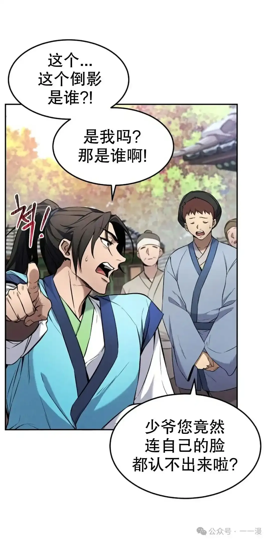 第2集 第16页