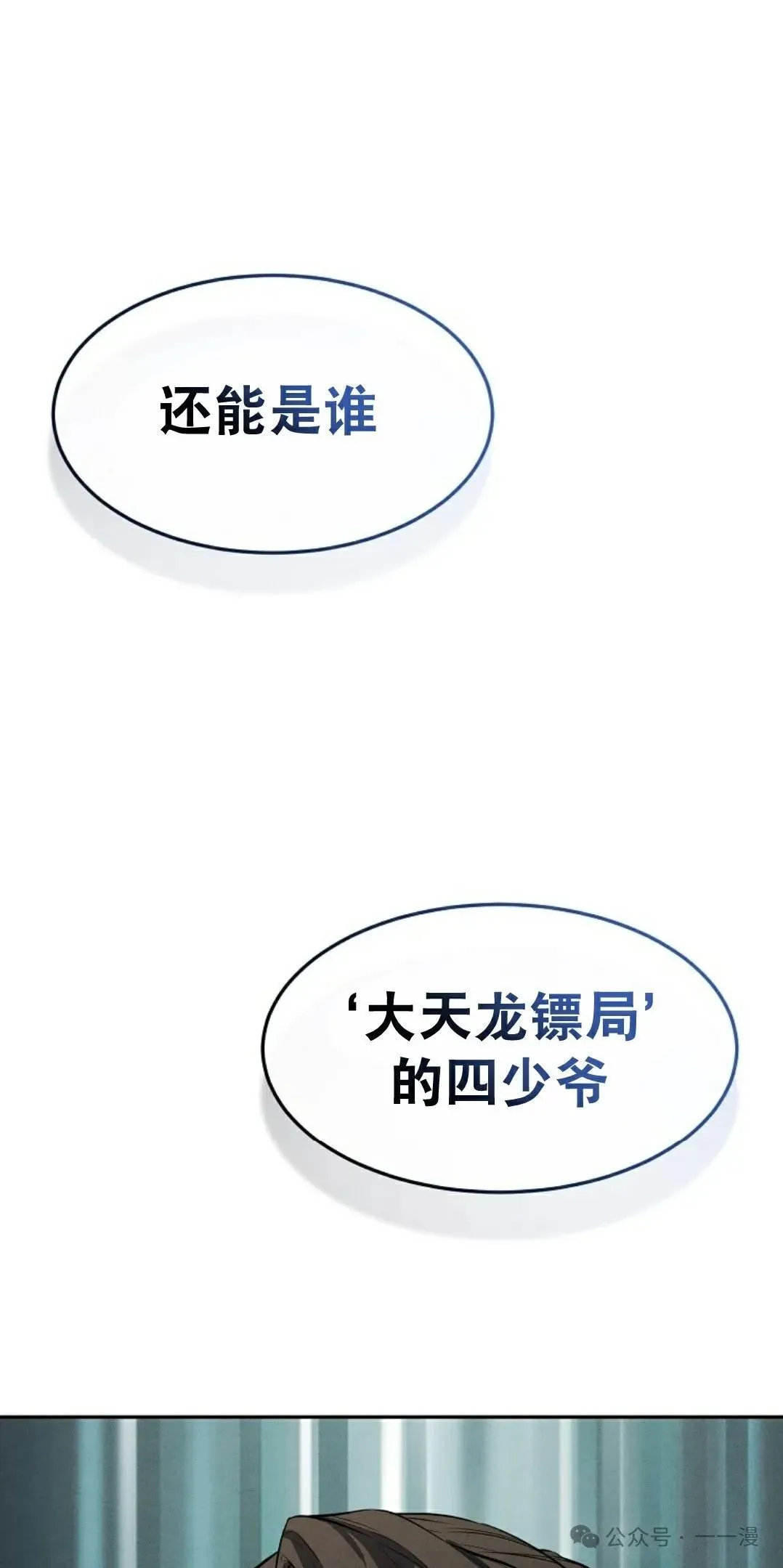 第2集 第17页