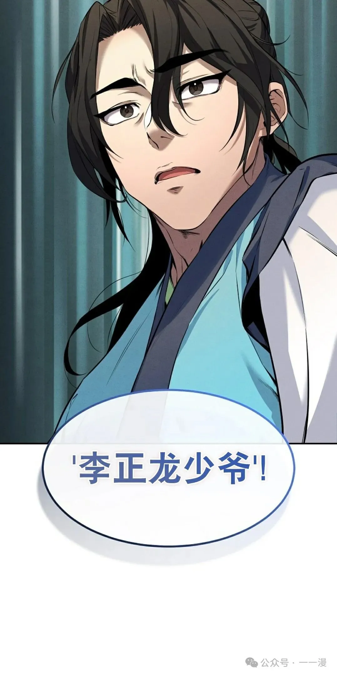 第2集 第18页