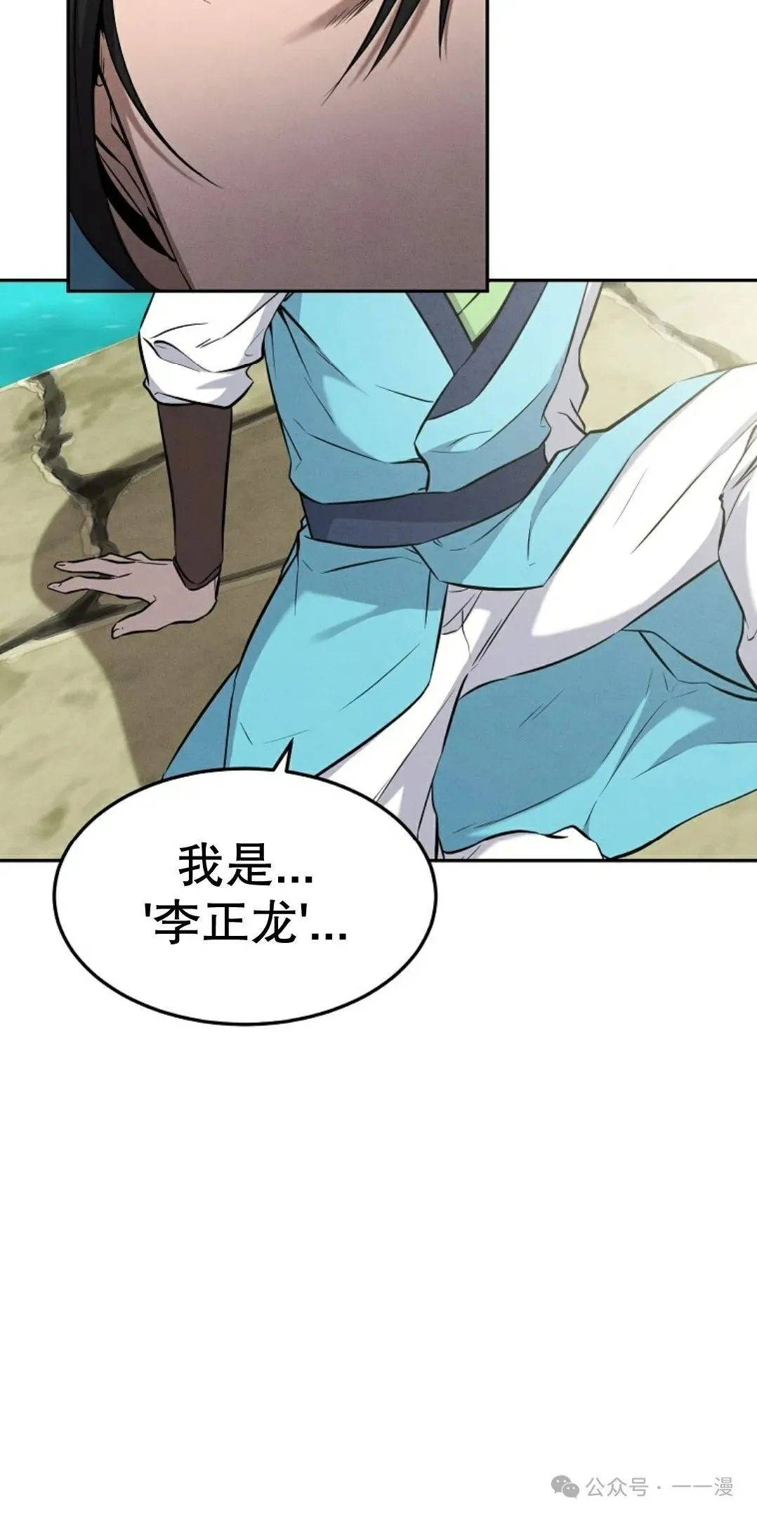 第2集 第20页