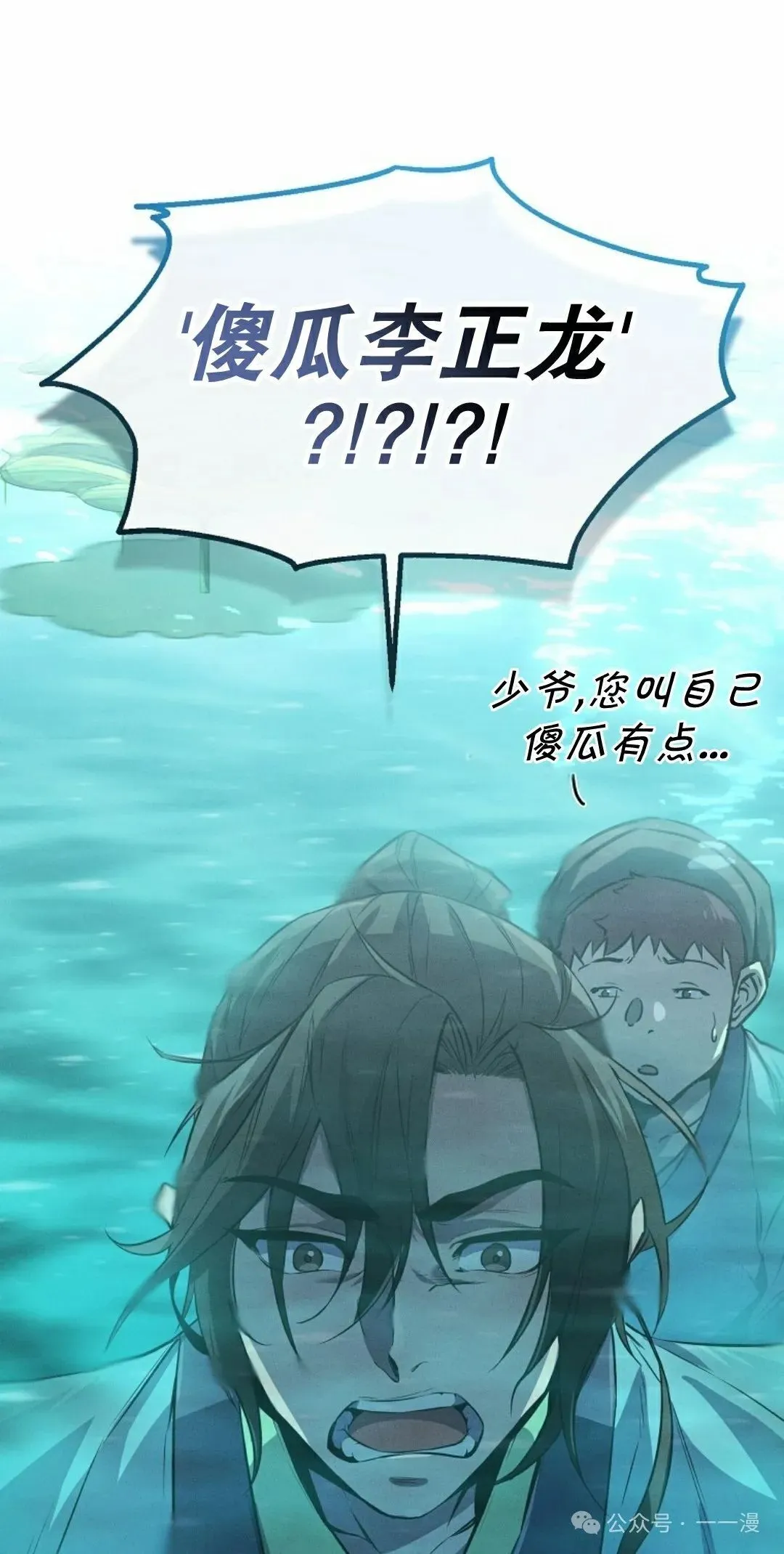 第2集 第22页