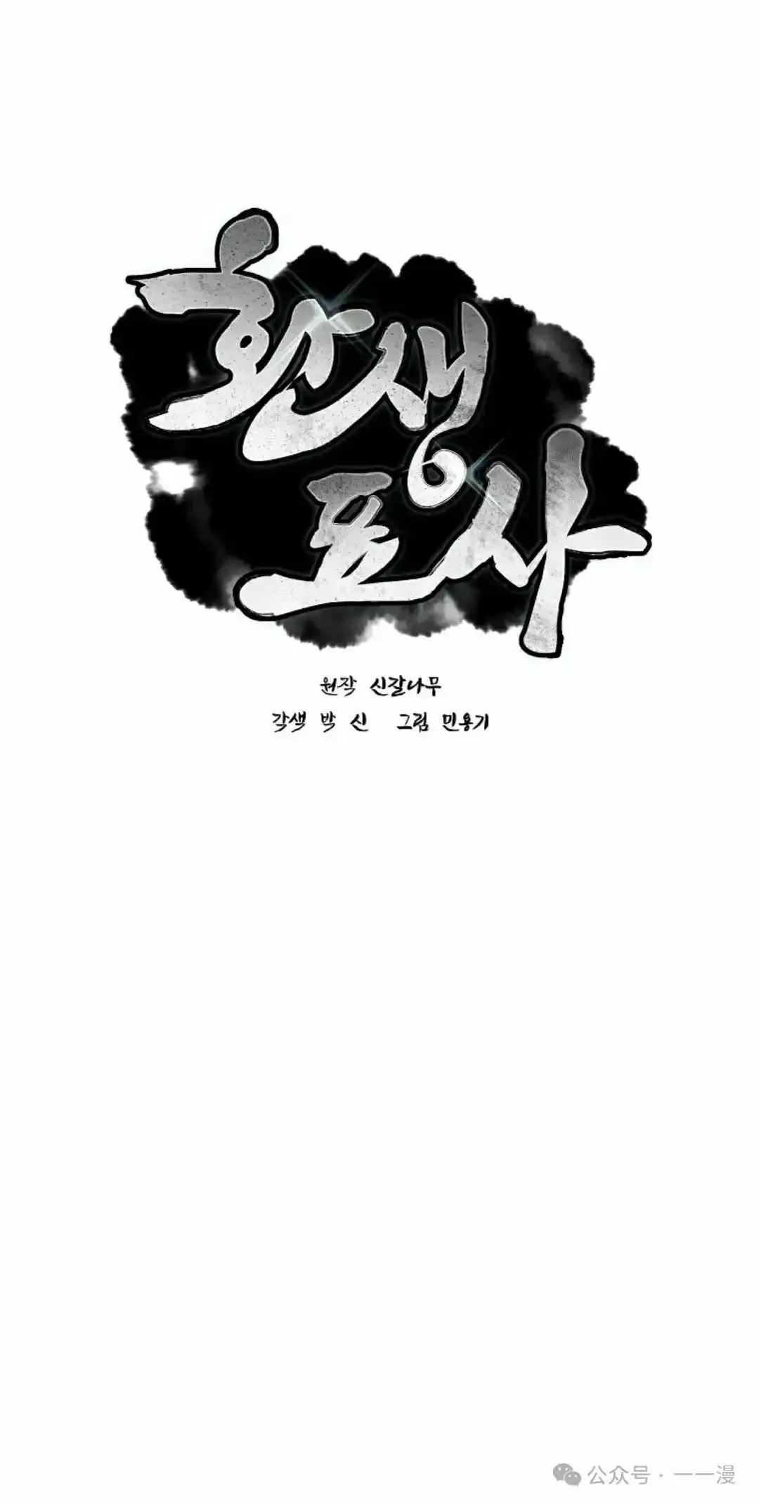 第2集 第24页
