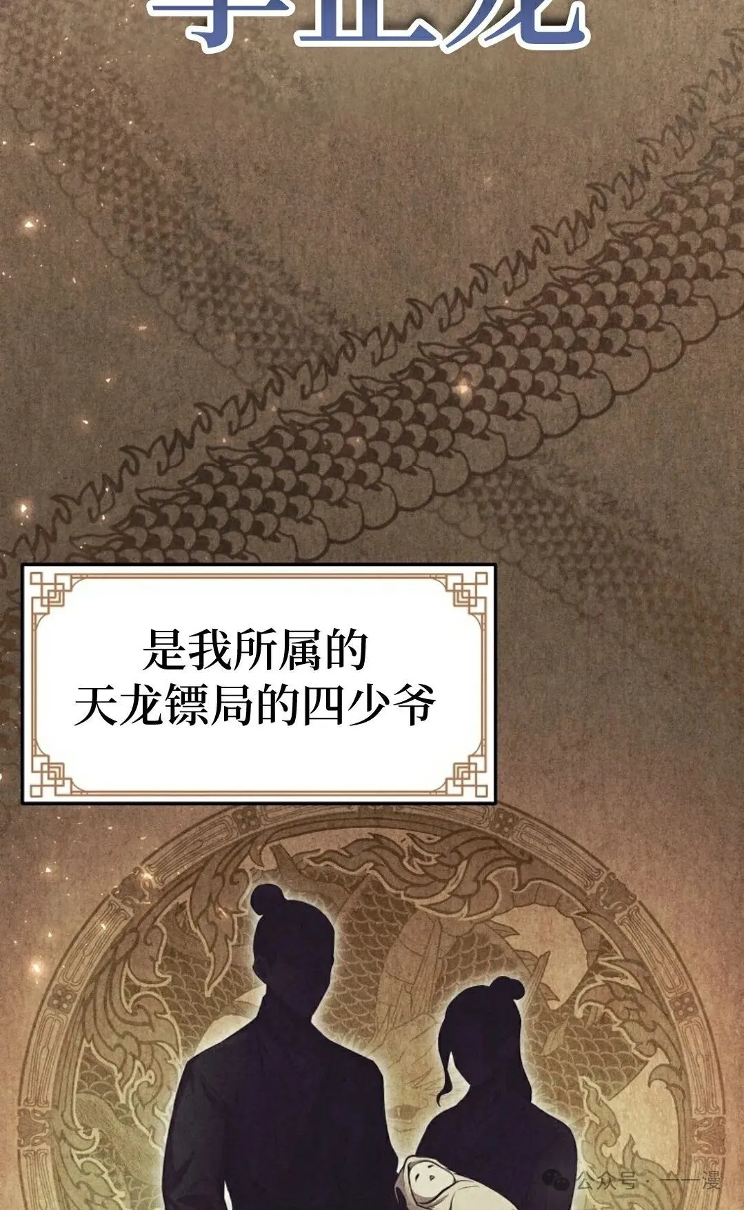 第2集 第26页