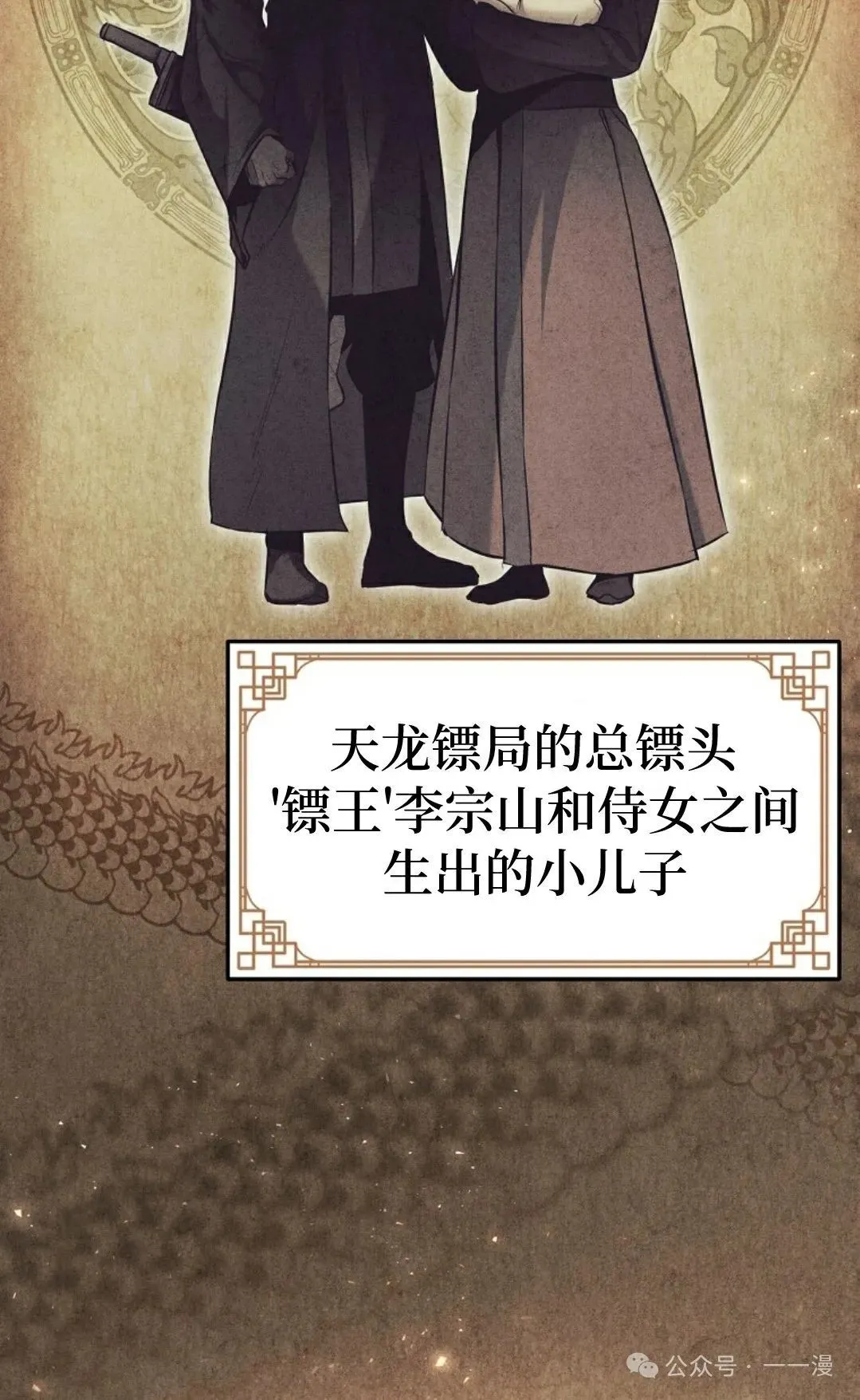 第2集 第27页